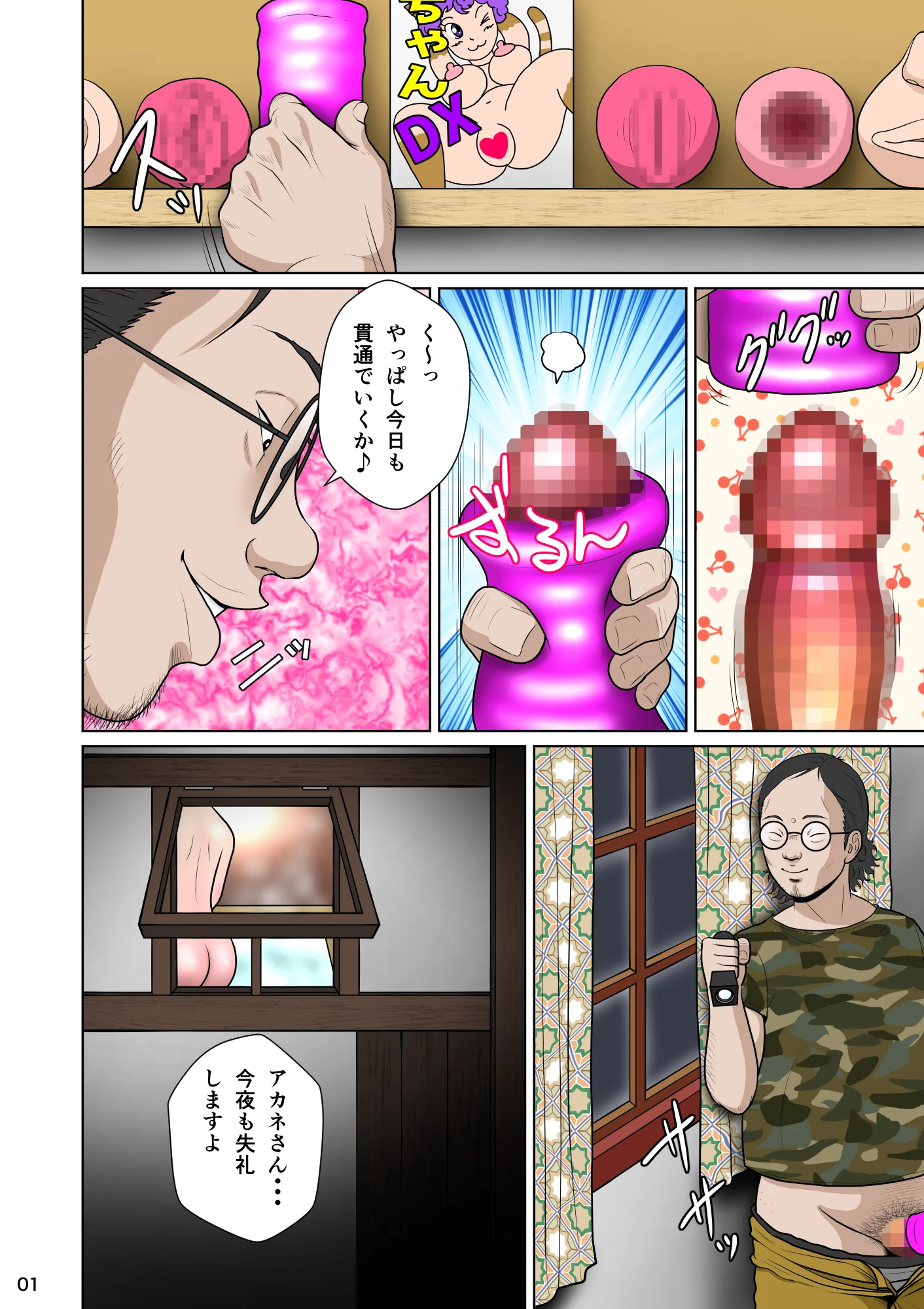 垣根妻II第一話 拘束・人妻・主婦・巨乳 サンプル9ページ目（NTRシステム）
