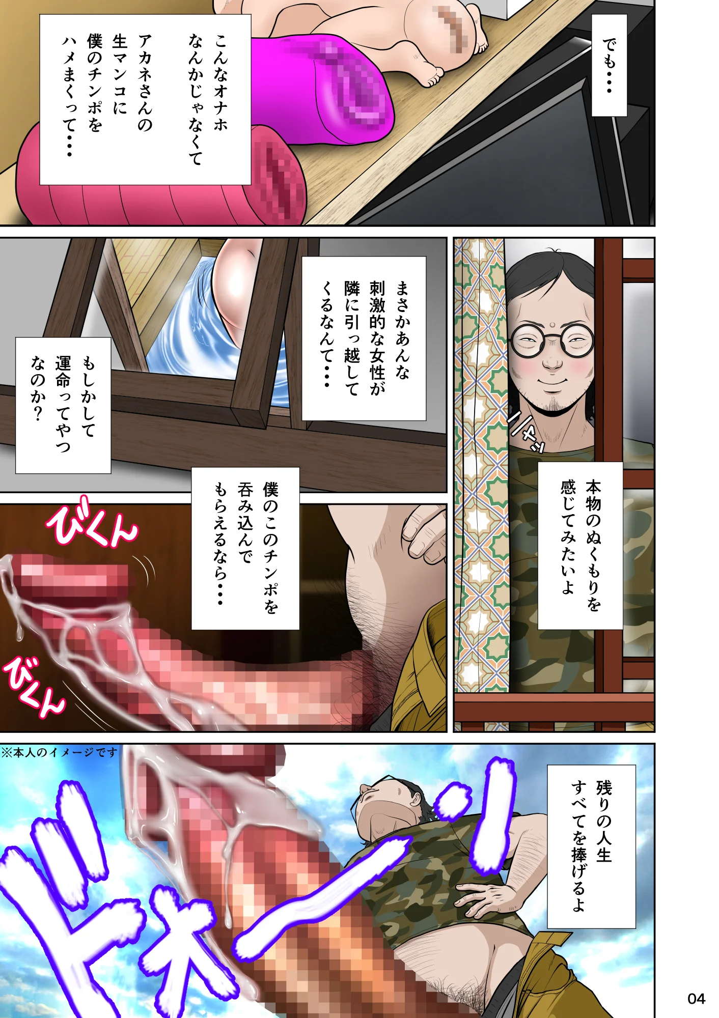 垣根妻II第一話 拘束・人妻・主婦・巨乳 サンプル14ページ目（NTRシステム）