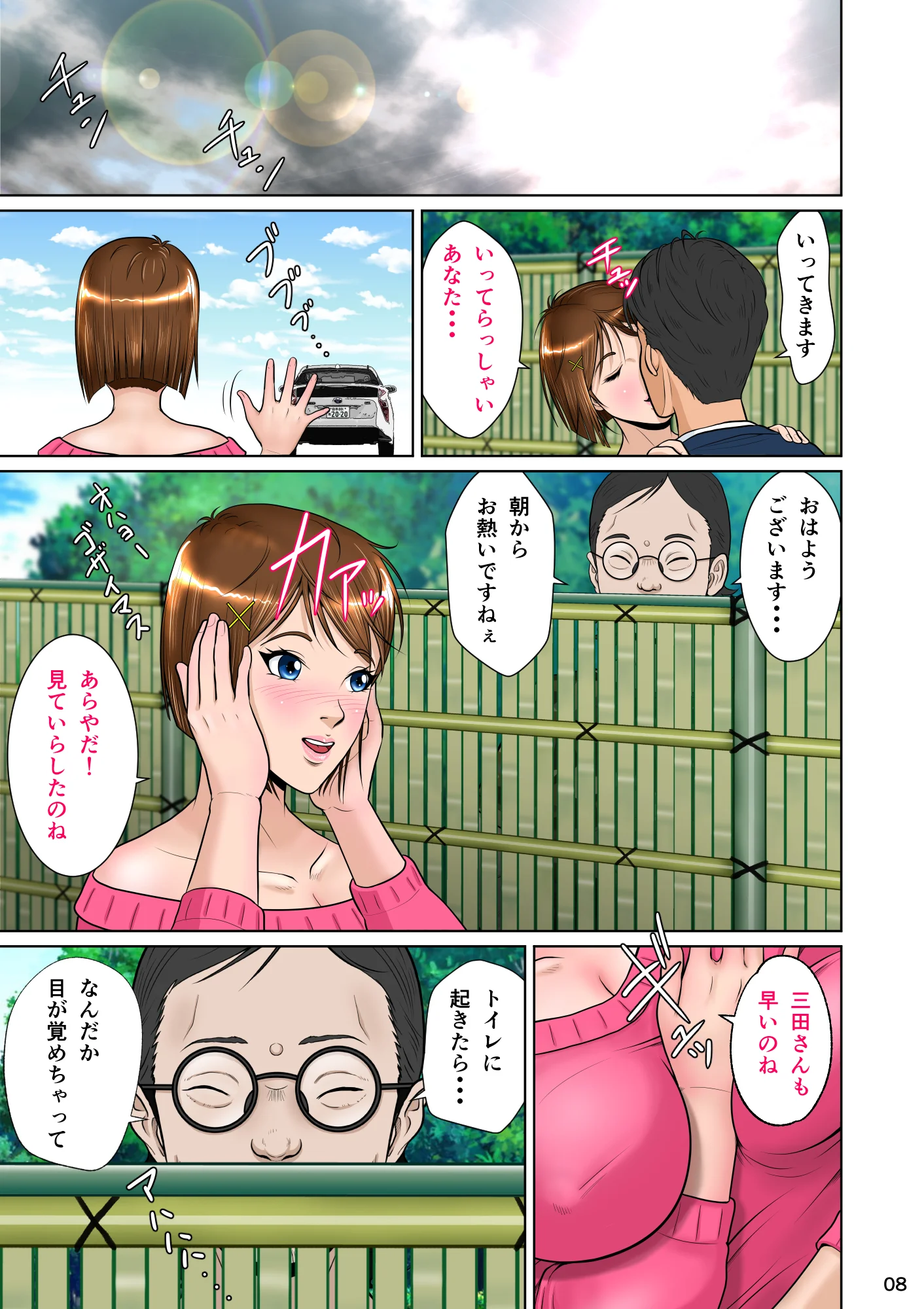 垣根妻II第一話 拘束・人妻・主婦・巨乳 サンプル18ページ目（NTRシステム）