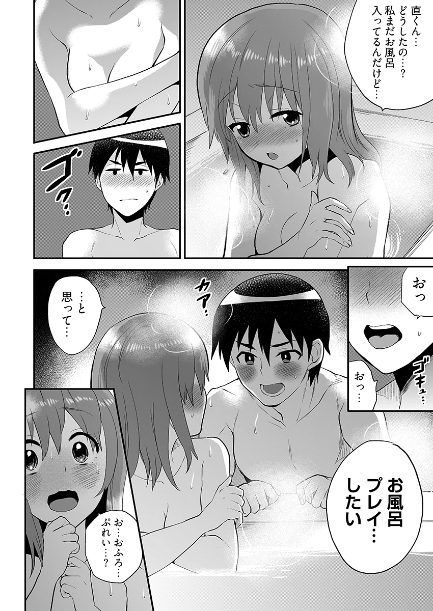 エロVRに夢中なあの子に、こっそり中○しビクビクン☆ 5 水着・野外・露出・中出し サンプル3ページ目（こすりクラブ）