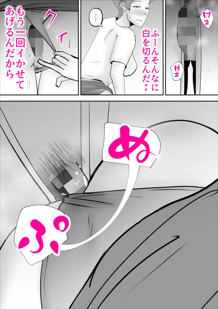 お調子者の母さんが調子に乗りすぎて息子とセッ〇ス 熟女・人妻・主婦・近親相姦 サンプル9ページ目（kazum）