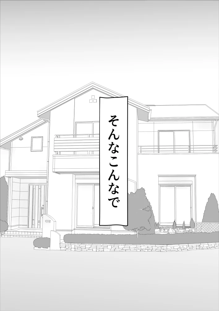 お調子者の母さんが調子に乗りすぎて息子とセッ〇ス 熟女・人妻・主婦・近親相姦 サンプル18ページ目（kazum）