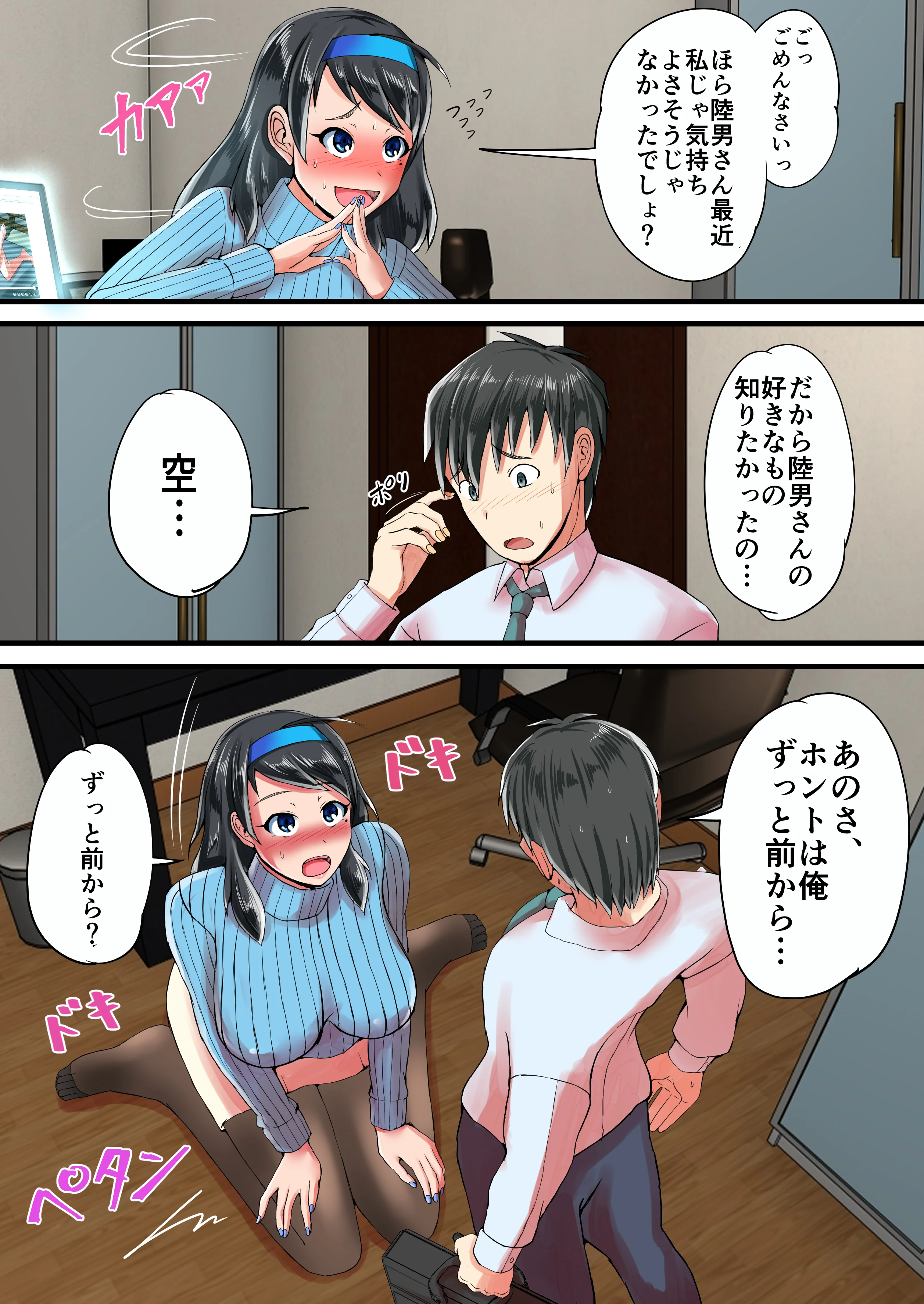 清楚な人妻をデカチンの友人に寝取らせた結果… 人妻・主婦・巨乳・寝取り・寝取られ・NTR サンプル9ページ目（川口藍探検隊）