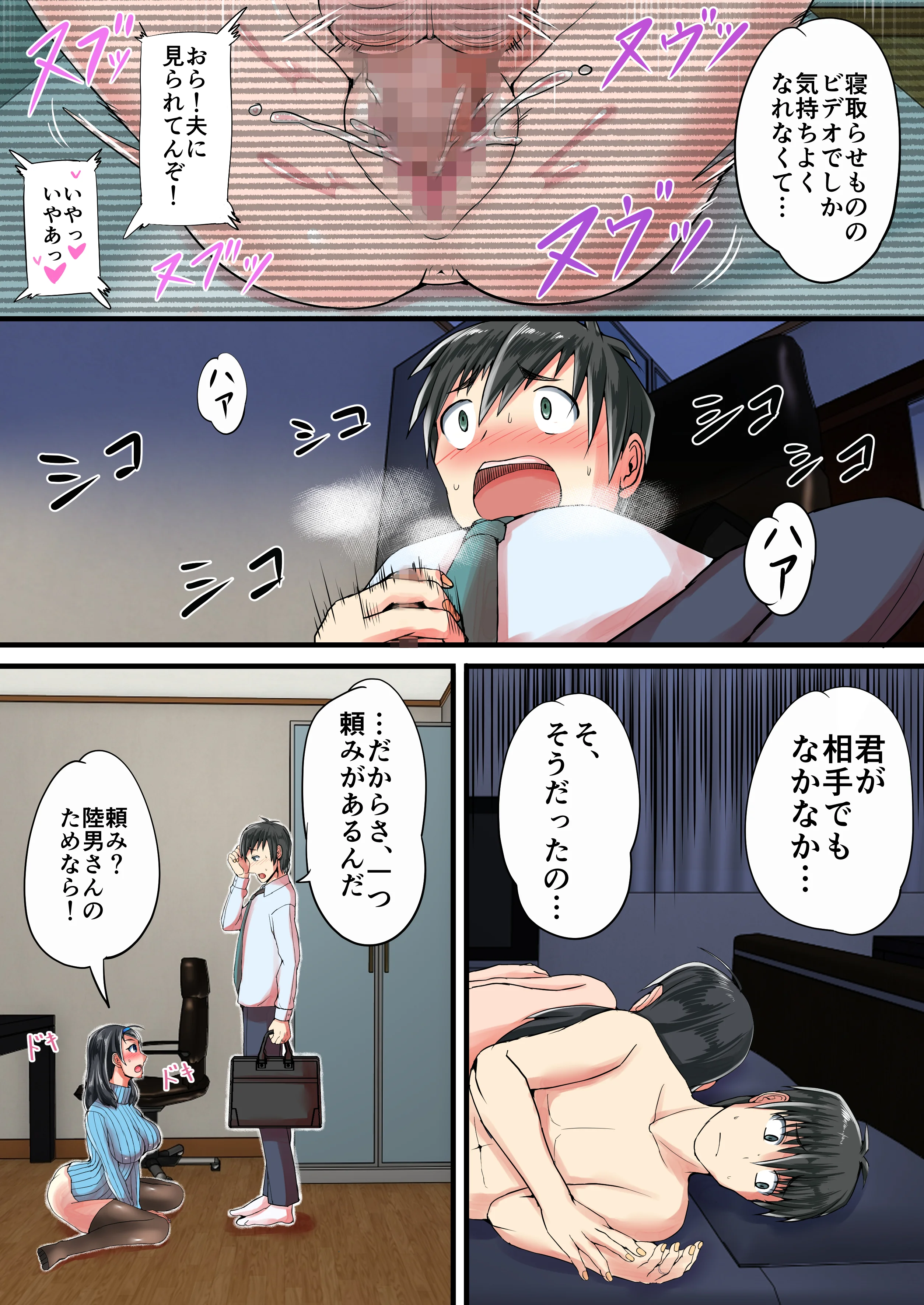 清楚な人妻をデカチンの友人に寝取らせた結果… 人妻・主婦・巨乳・寝取り・寝取られ・NTR サンプル10ページ目（川口藍探検隊）