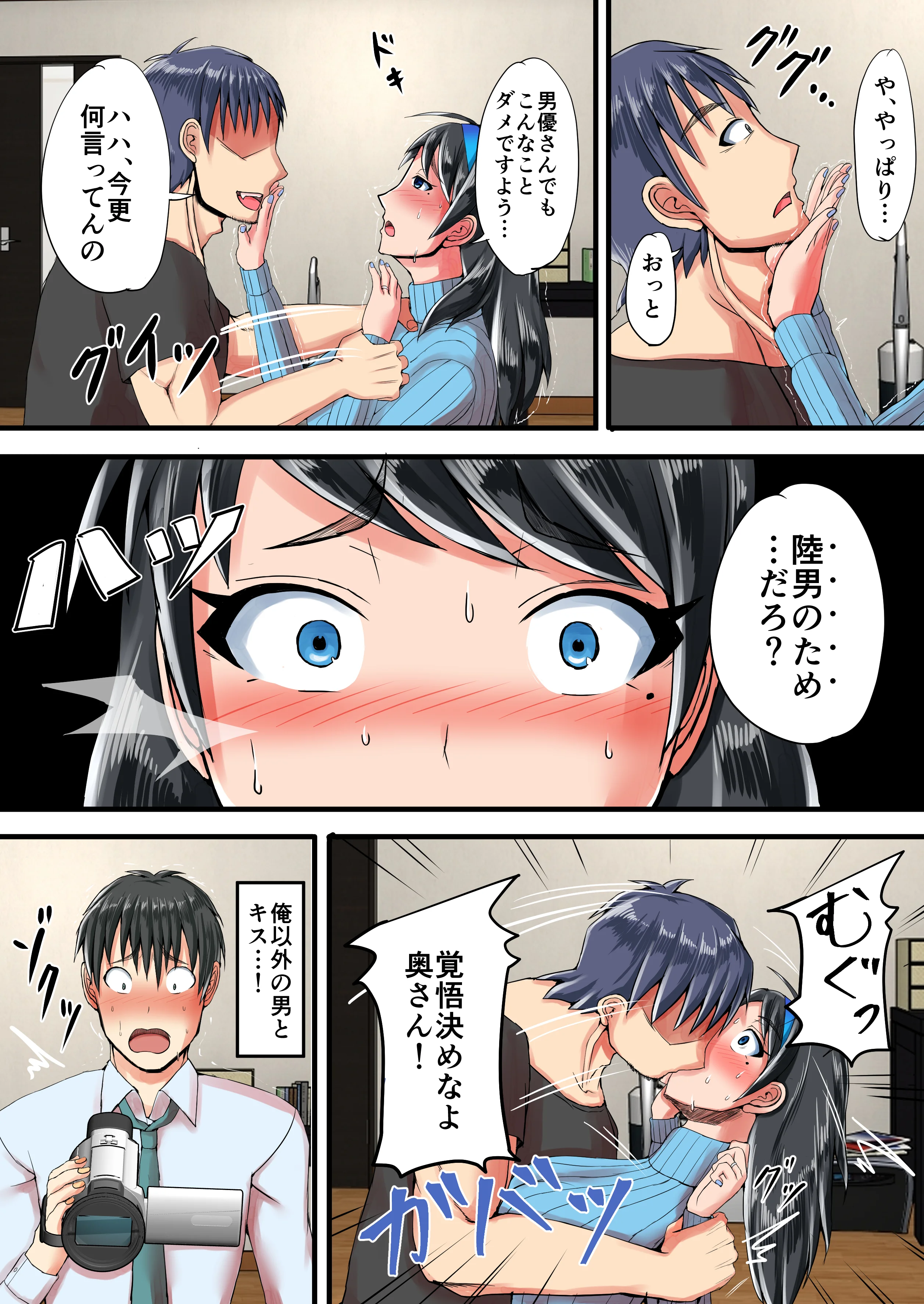 清楚な人妻をデカチンの友人に寝取らせた結果… 人妻・主婦・巨乳・寝取り・寝取られ・NTR サンプル16ページ目（川口藍探検隊）