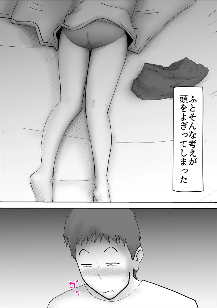 母と寝た日 熟女・人妻・主婦・近親相姦 サンプル3ページ目（kazum）