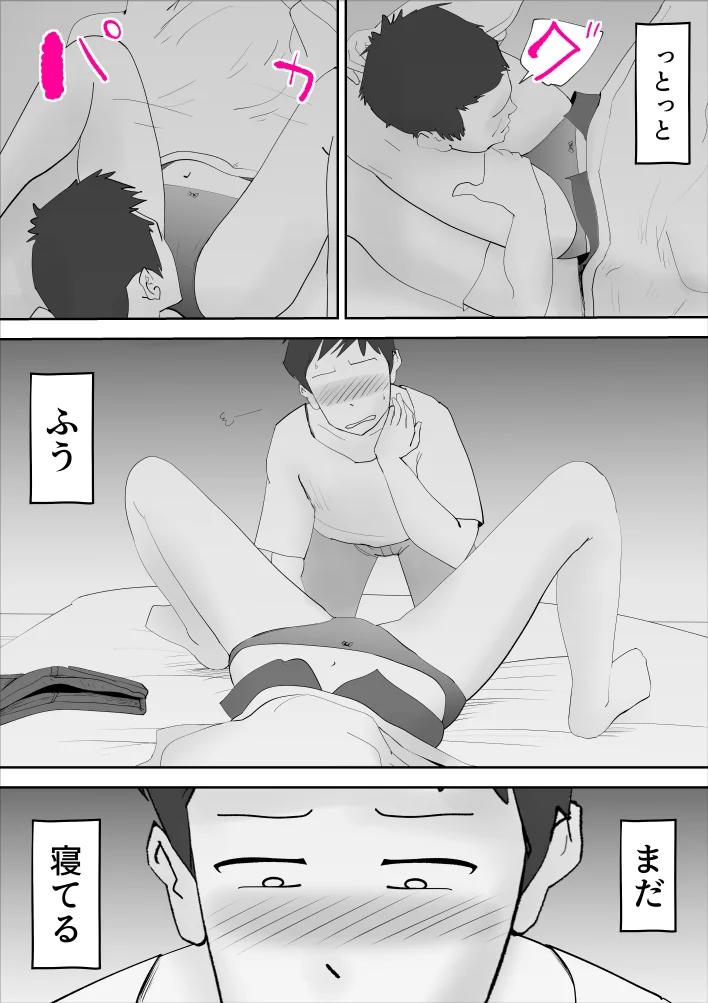 母と寝た日 熟女・人妻・主婦・近親相姦 サンプル6ページ目（kazum）