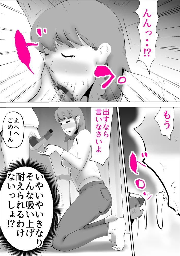 母子相姦総集編5 熟女・人妻・主婦・近親相姦 サンプル9ページ目（kazum）