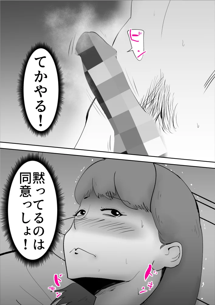 母子相姦総集編5 熟女・人妻・主婦・近親相姦 サンプル12ページ目（kazum）