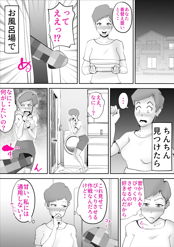 母子相姦総集編5 熟女・人妻・主婦・近親相姦 サンプル30ページ目（kazum）