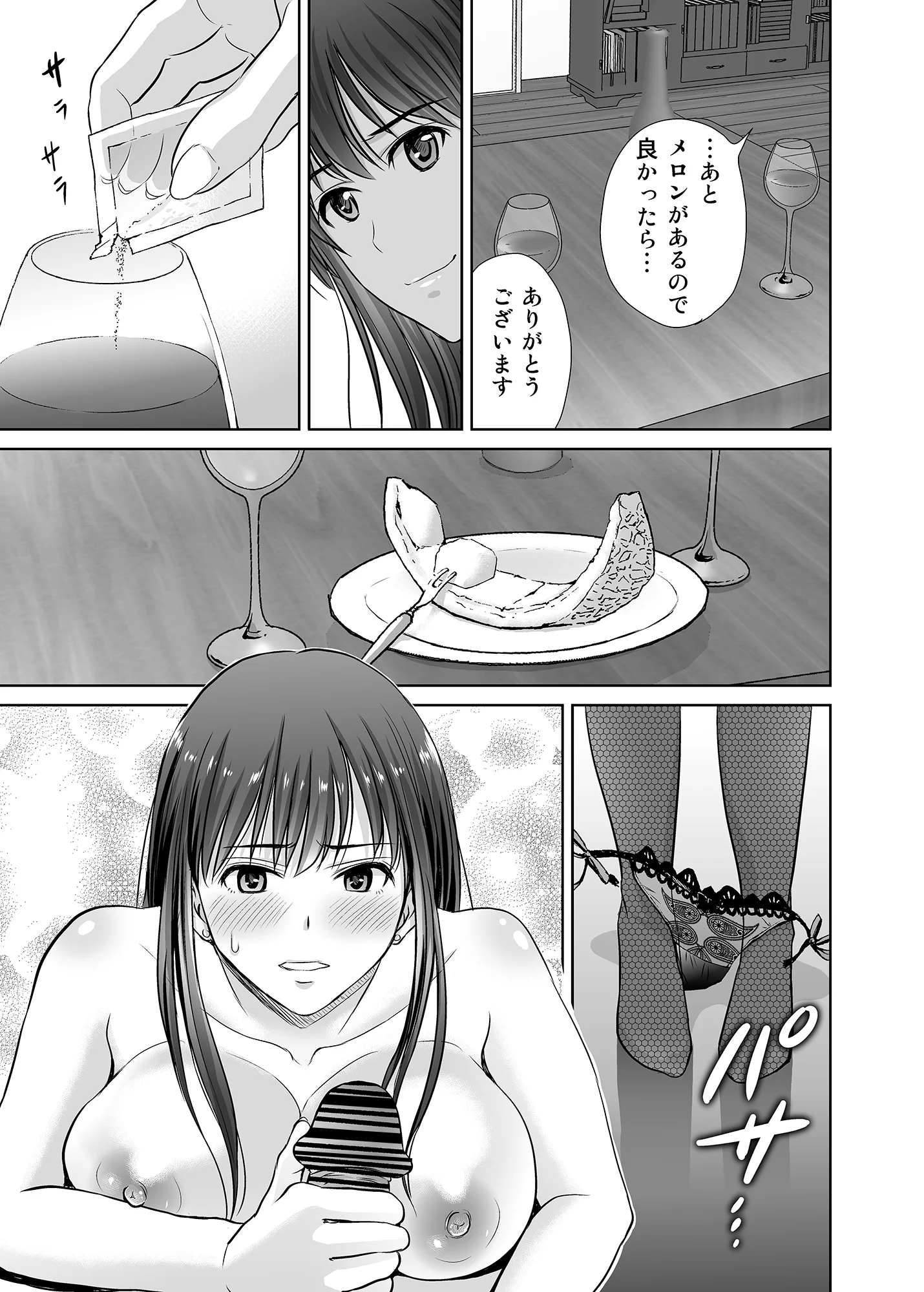 30歳元アイドル純愛復讐〜親友と結婚したPを夫婦まとめて寝取って完堕ちさせる話〜【完全版】 人妻・主婦・寝取り・寝取られ・NTR・中出し サンプル6ページ目（めろんの星々）