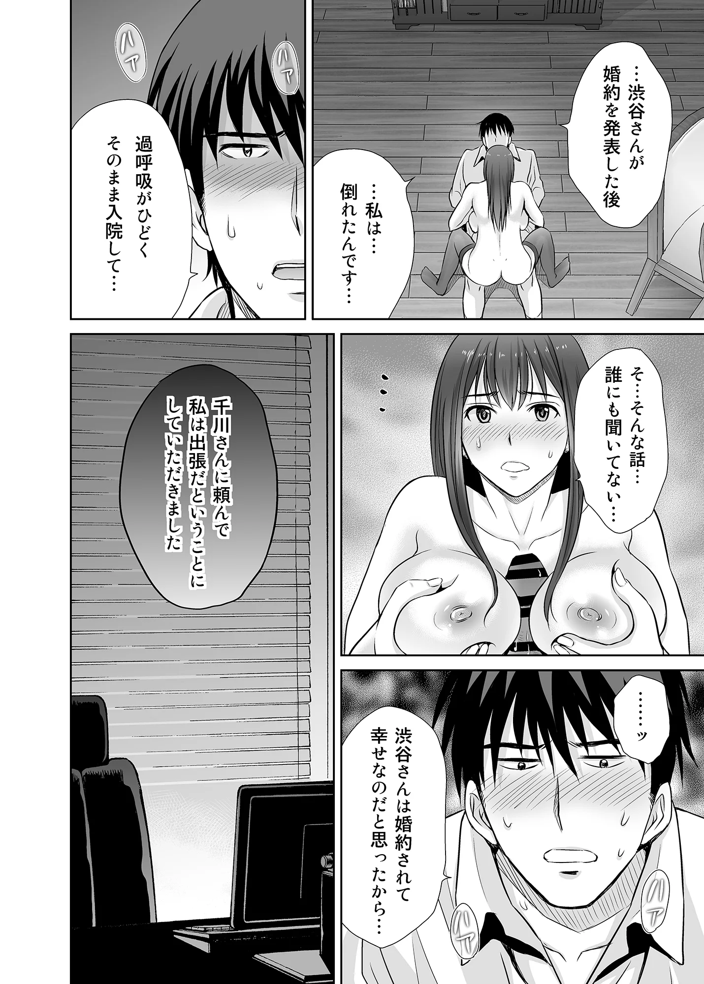 30歳元アイドル純愛復讐〜親友と結婚したPを夫婦まとめて寝取って完堕ちさせる話〜【完全版】 人妻・主婦・寝取り・寝取られ・NTR・中出し サンプル15ページ目（めろんの星々）