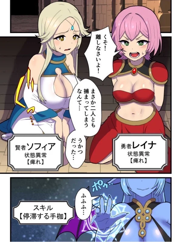 ふっかつのじゅもん 勇者と賢者を生贄にして魔王復活 ファンタジー・ふたなり・憑依 サンプル1ページ目（キツネコパンダヌキ）