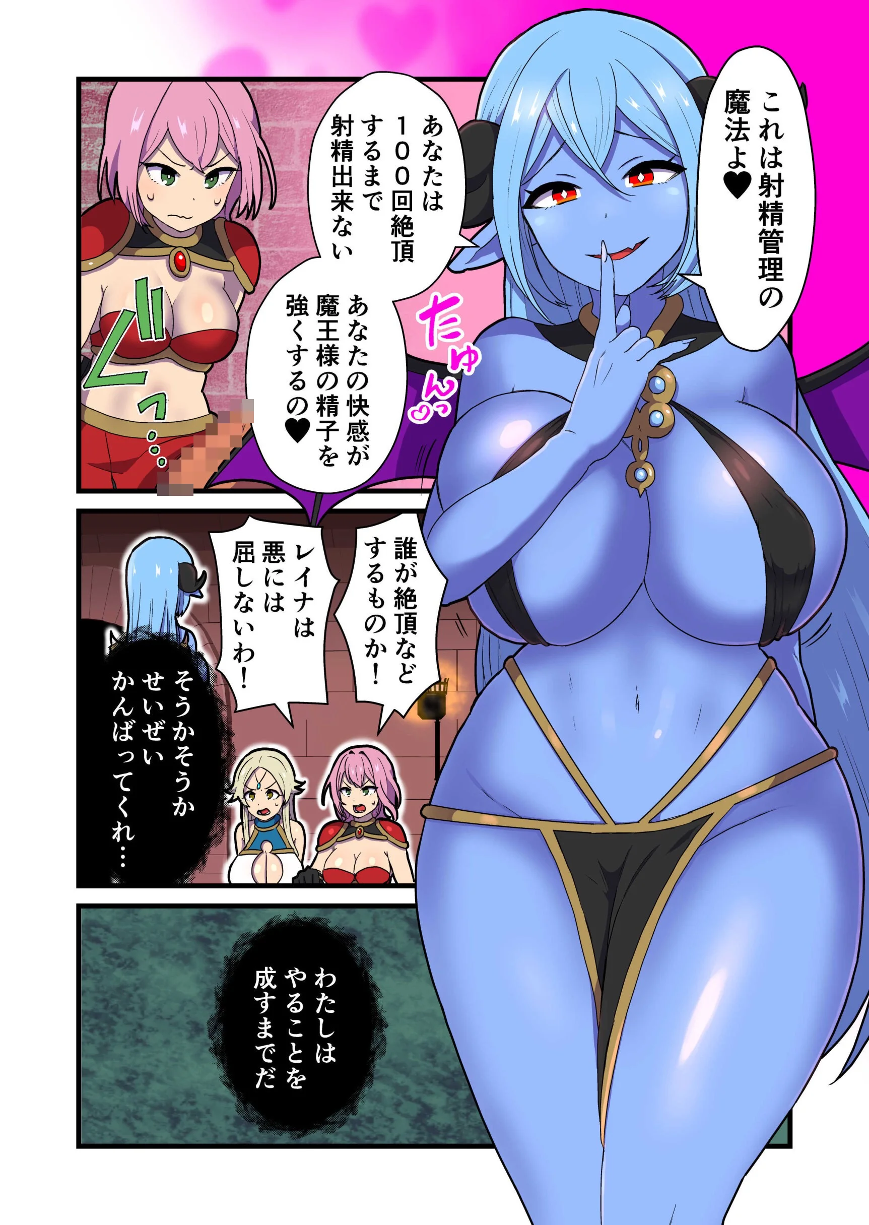ふっかつのじゅもん 勇者と賢者を生贄にして魔王復活 ファンタジー・ふたなり・憑依 サンプル5ページ目（キツネコパンダヌキ）