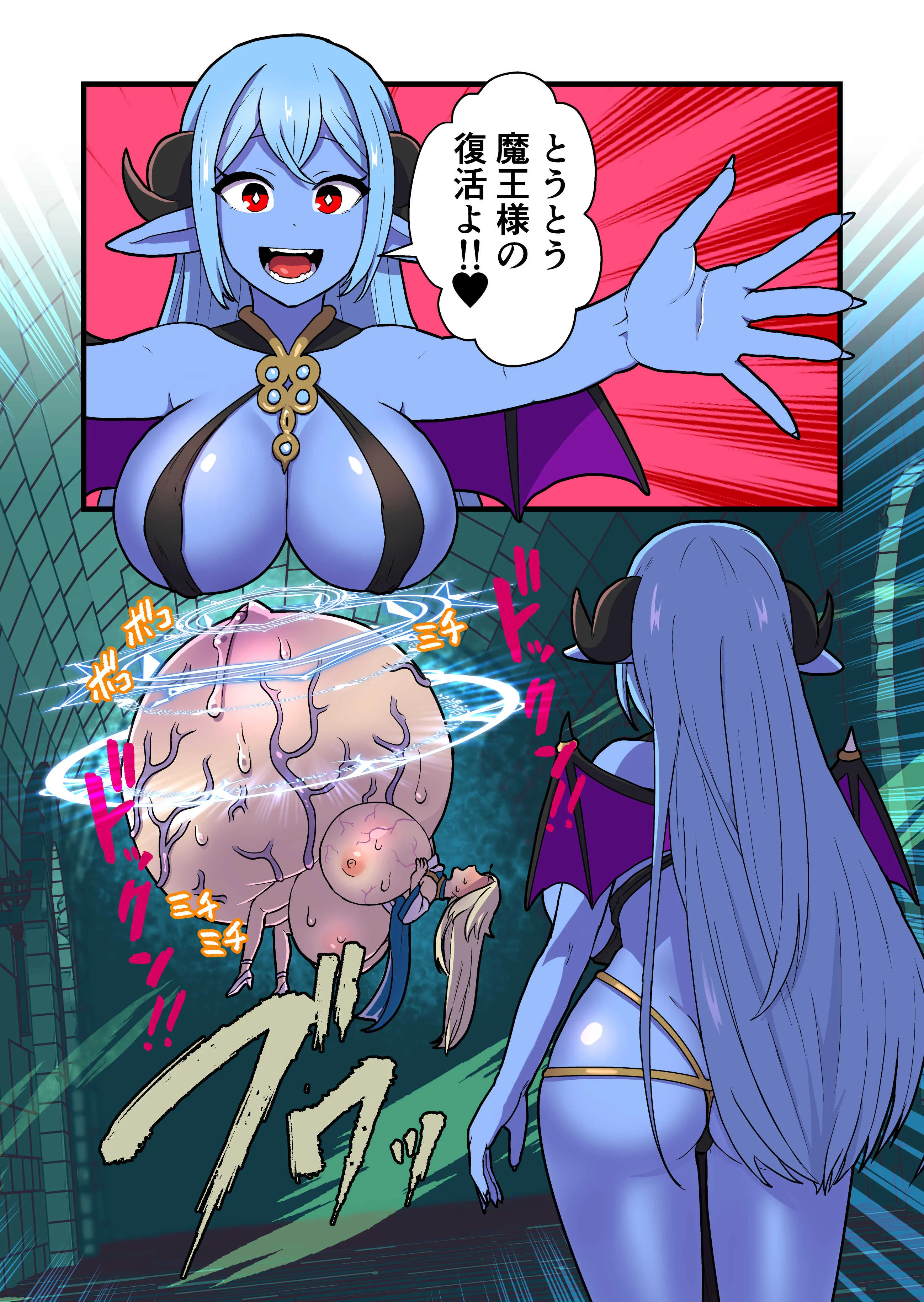 ふっかつのじゅもん 勇者と賢者を生贄にして魔王復活 ファンタジー・ふたなり・憑依 サンプル12ページ目（キツネコパンダヌキ）