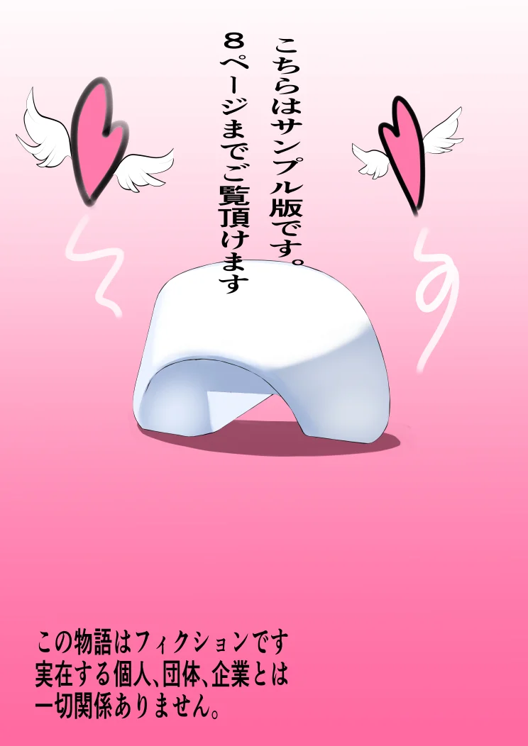 性欲病棟〜いじっていじられイかされるデカパイナースの看護記録 看護婦・ナース・巨乳・中出し サンプル2ページ目（ハントンライス）