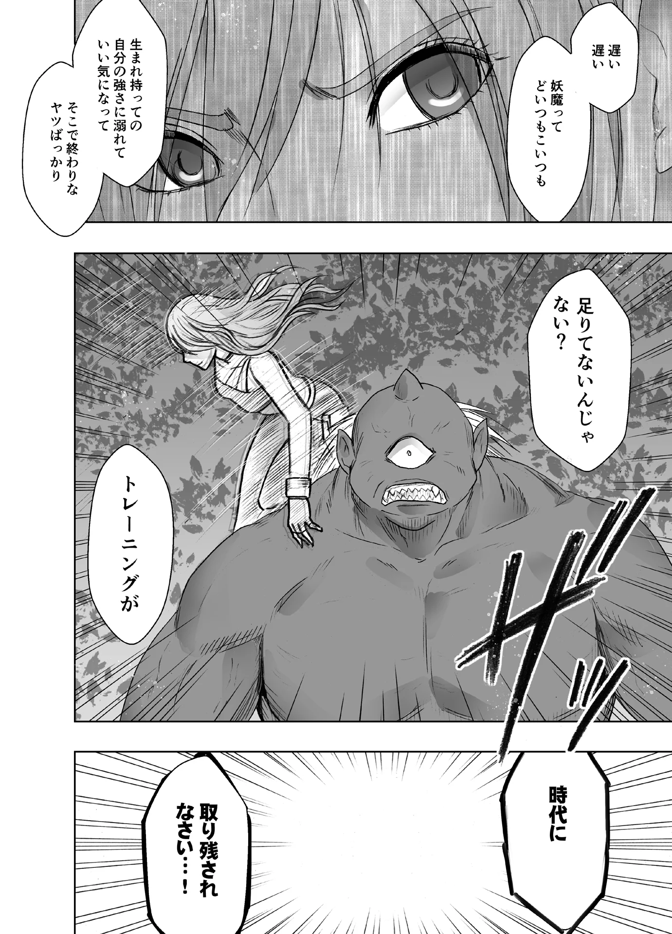 退魔士ゆら 動画・アニメーション・音声付き・拘束 サンプル4ページ目（クリムゾン）