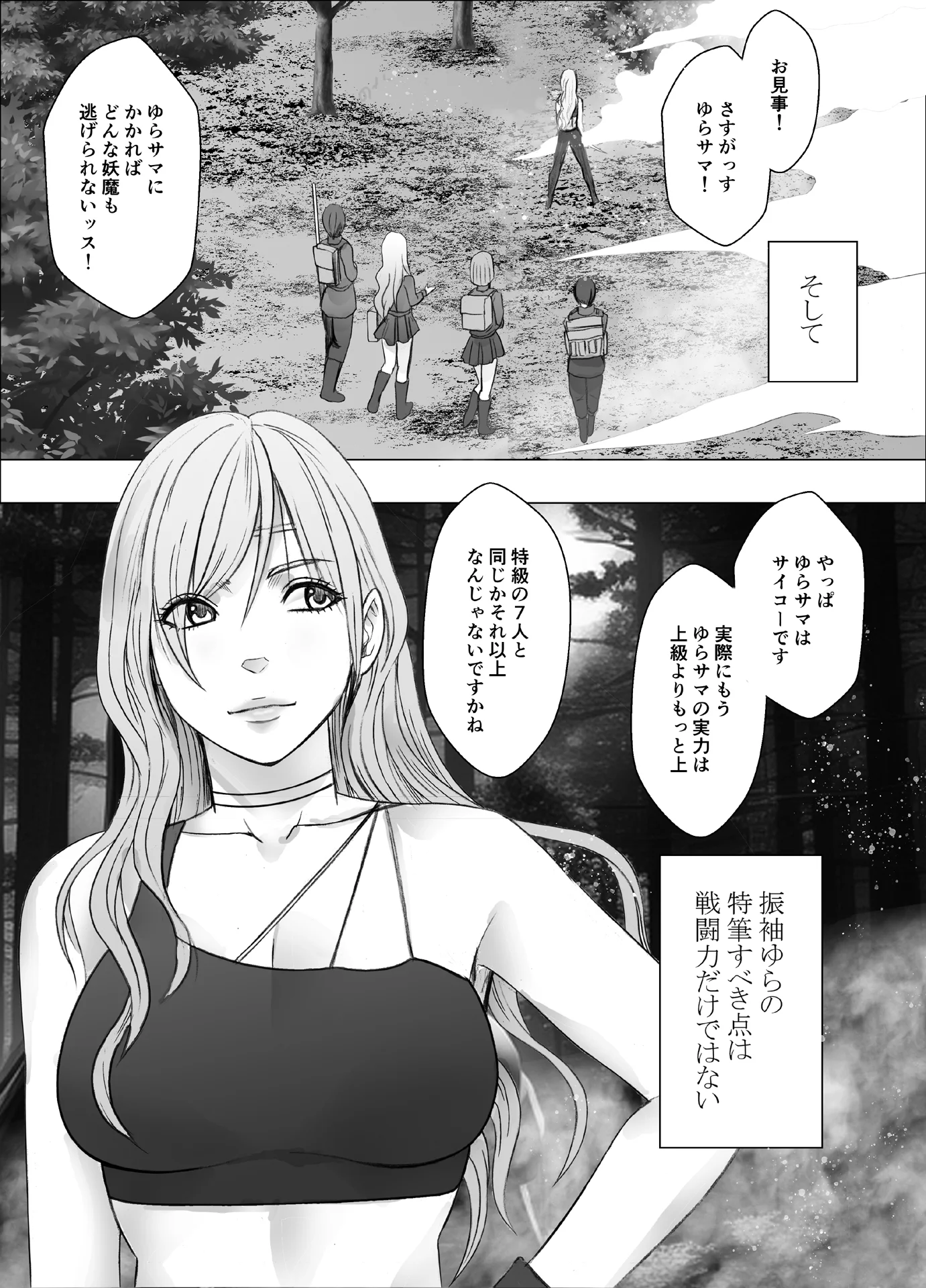 退魔士ゆら 動画・アニメーション・音声付き・拘束 サンプル6ページ目（クリムゾン）