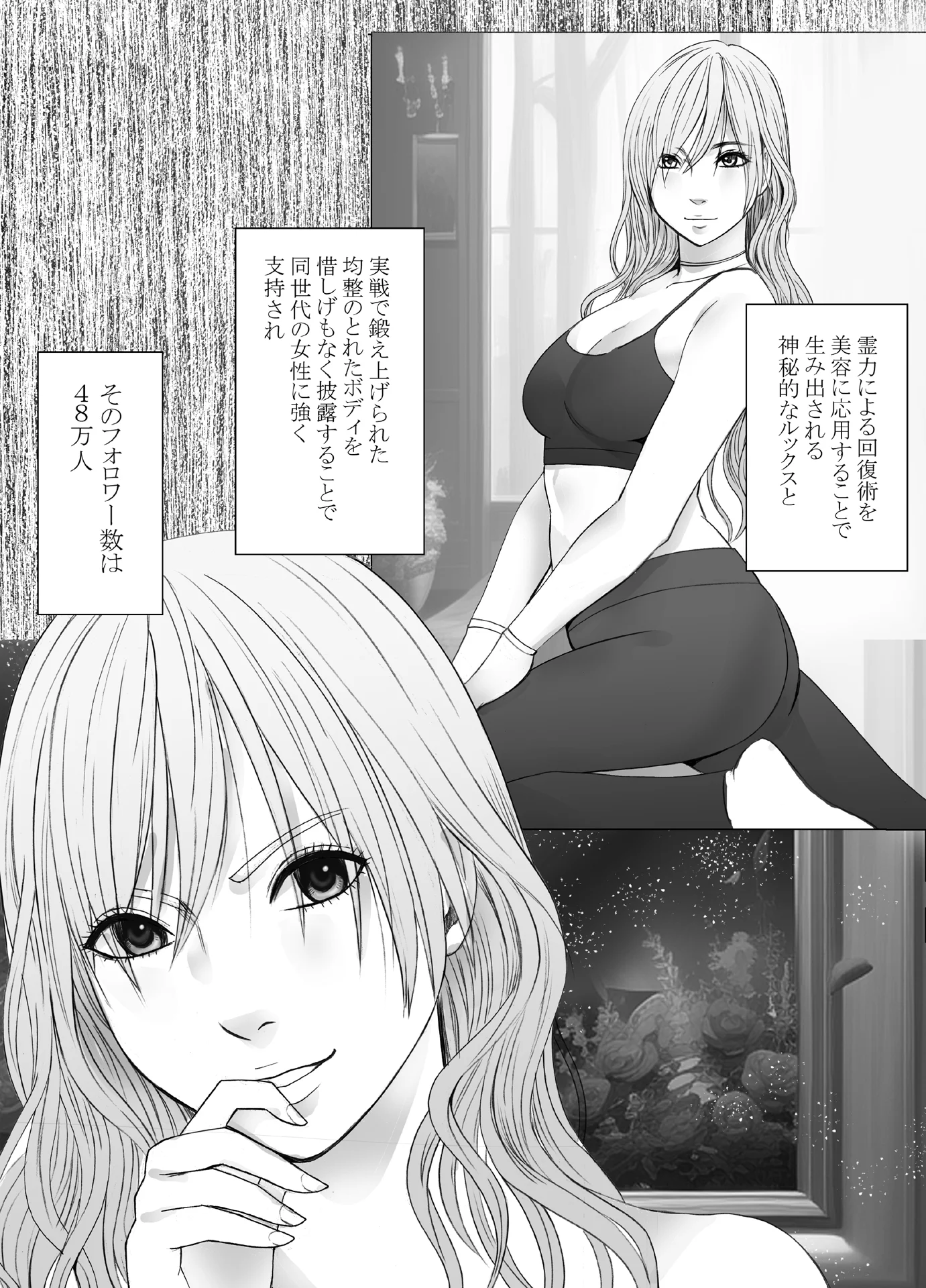 退魔士ゆら 動画・アニメーション・音声付き・拘束 サンプル8ページ目（クリムゾン）