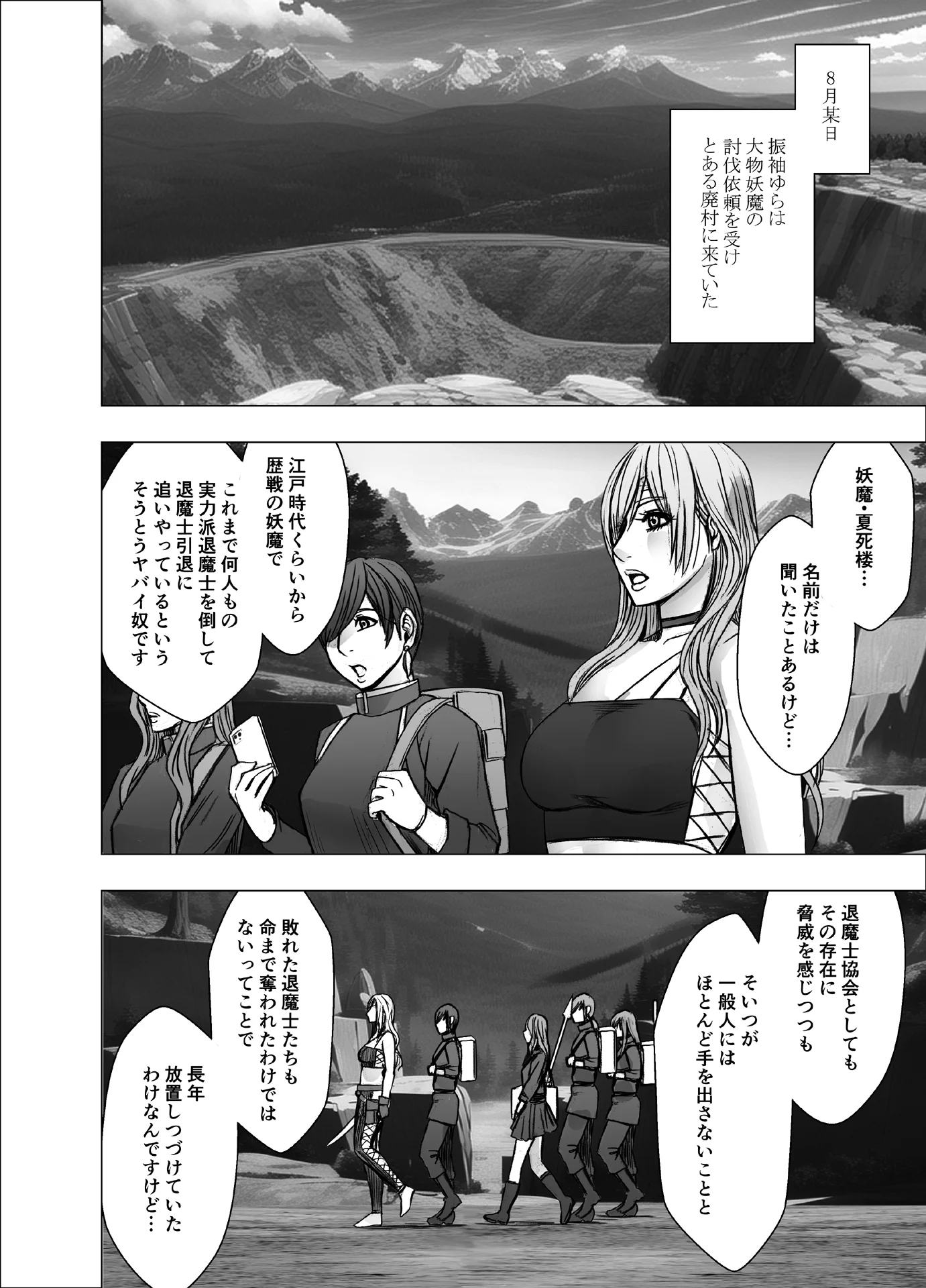 退魔士ゆら 動画・アニメーション・音声付き・拘束 サンプル12ページ目（クリムゾン）