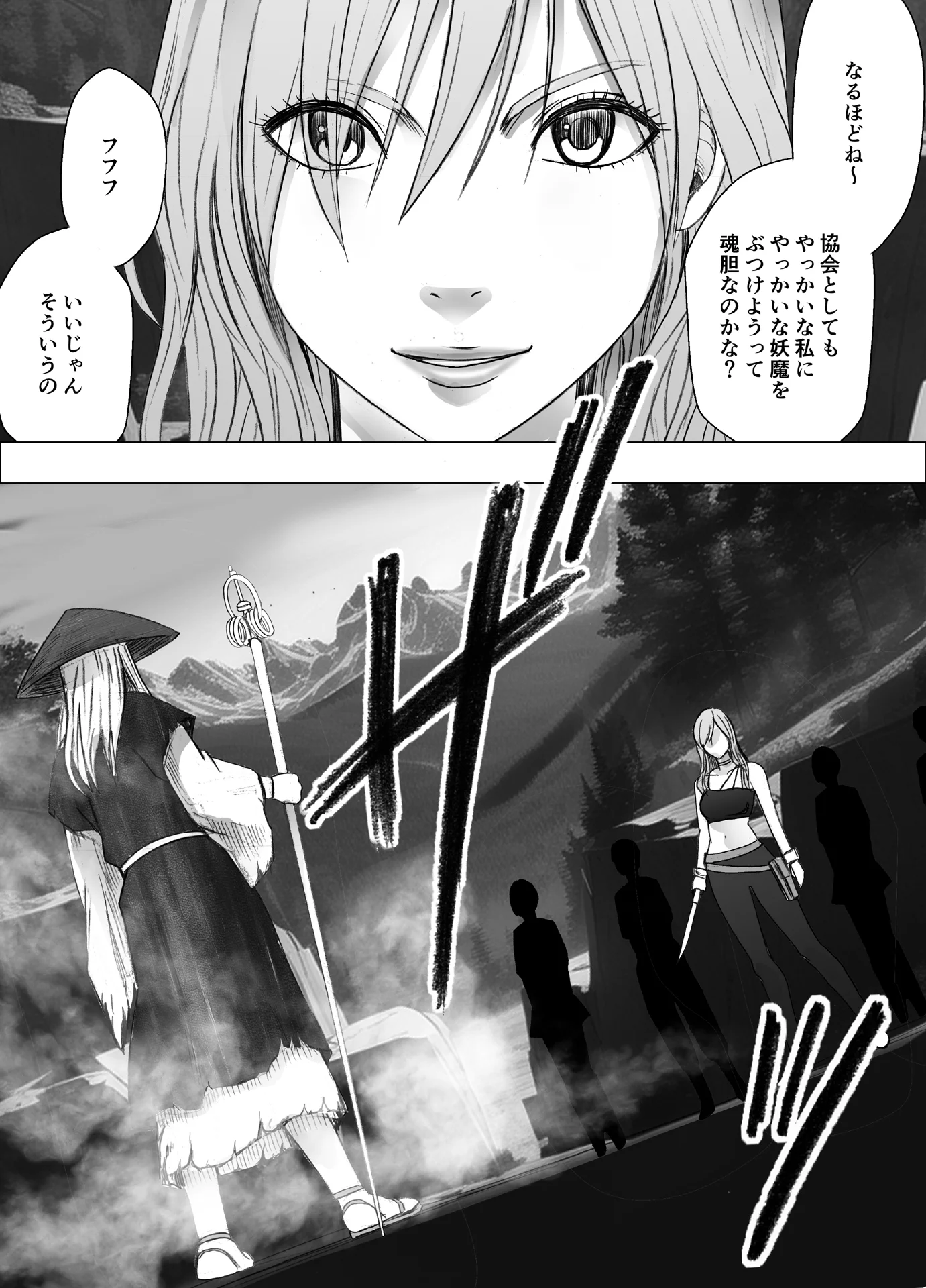 退魔士ゆら 動画・アニメーション・音声付き・拘束 サンプル13ページ目（クリムゾン）