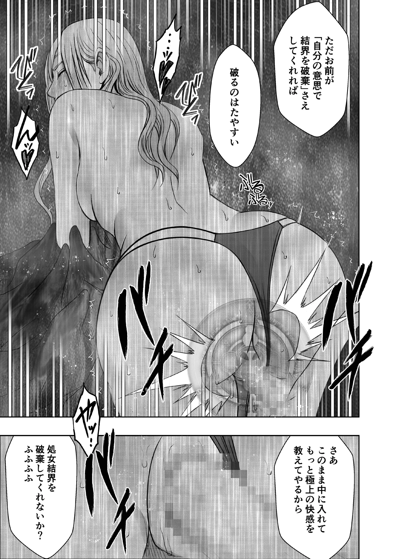 退魔士ゆら 動画・アニメーション・音声付き・拘束 サンプル18ページ目（クリムゾン）