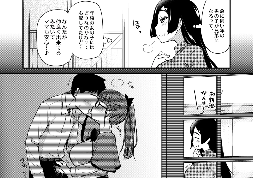 弟の性欲処理は、姉がするものだと お義姉ちゃんは思っている。総集編 オナニー・パイズリ・めがね サンプル3ページ目(Hな義姉)