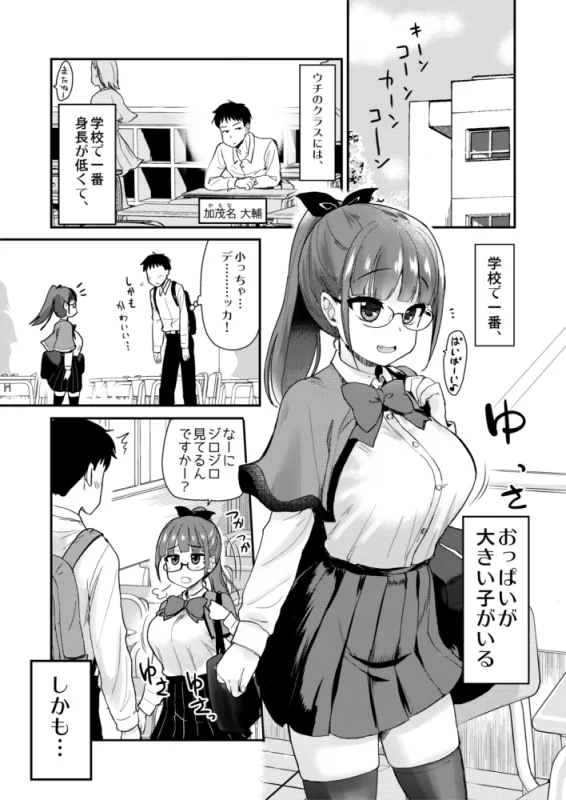弟の性欲処理は、姉がするものだと お義姉ちゃんは思っている。総集編 オナニー・パイズリ・めがね サンプル7ページ目(Hな義姉)