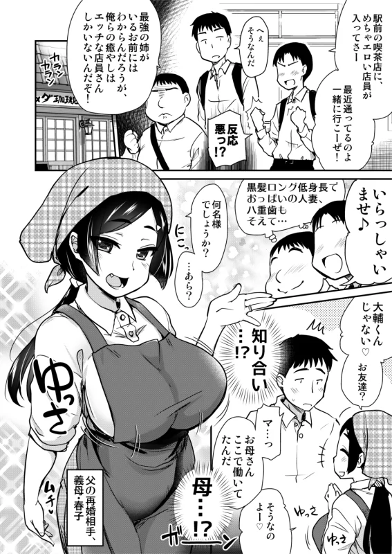 弟の性欲処理は、姉がするものだと お義姉ちゃんは思っている。総集編 オナニー・パイズリ・めがね サンプル18ページ目(Hな義姉)