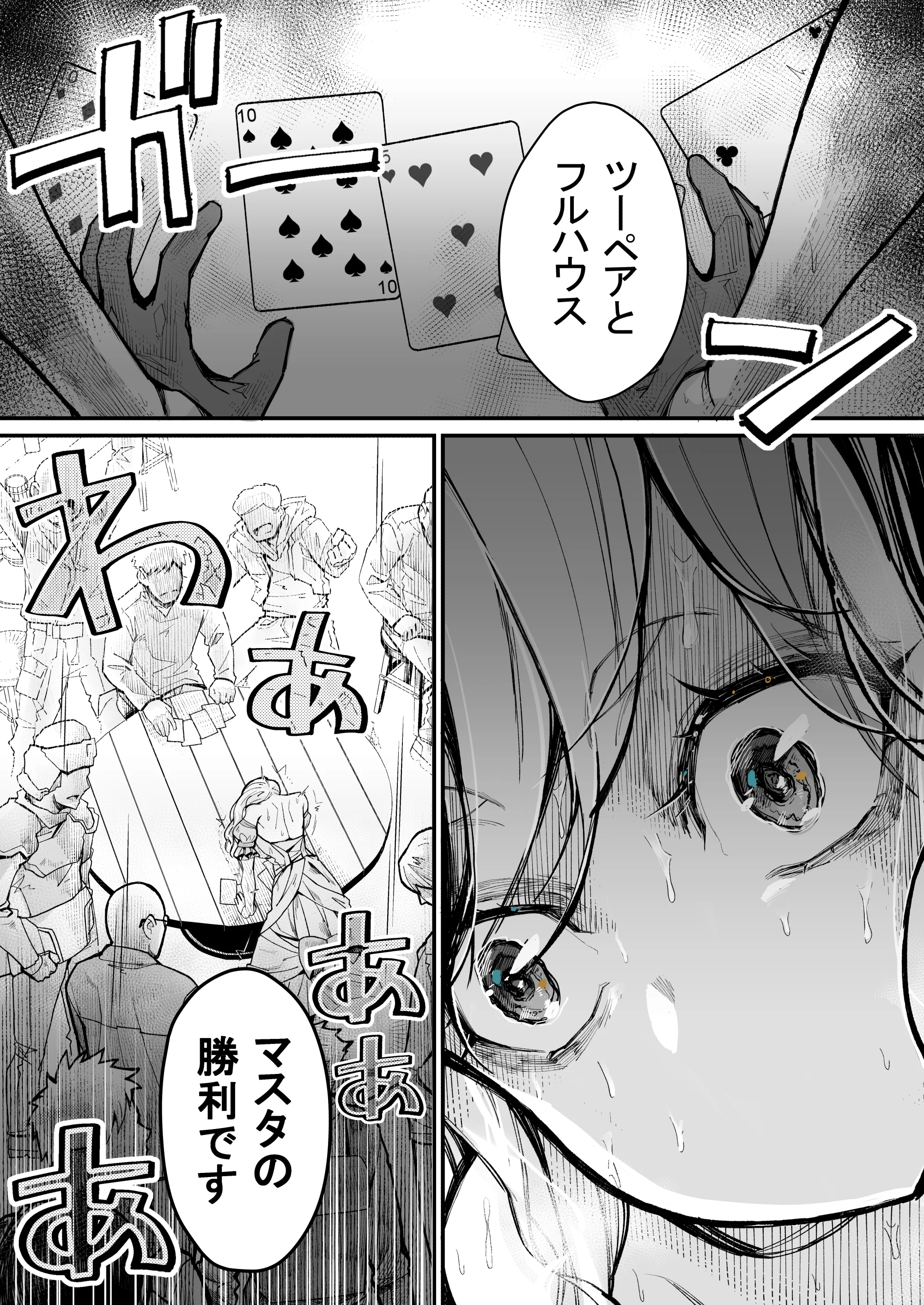 みんなのマリア ‐貴族令嬢の下半身が最強過ぎで、誰も相手にな ギャグ・コメディ 処女 お嬢様・令嬢 サンプル4ページ目（トネリ団）