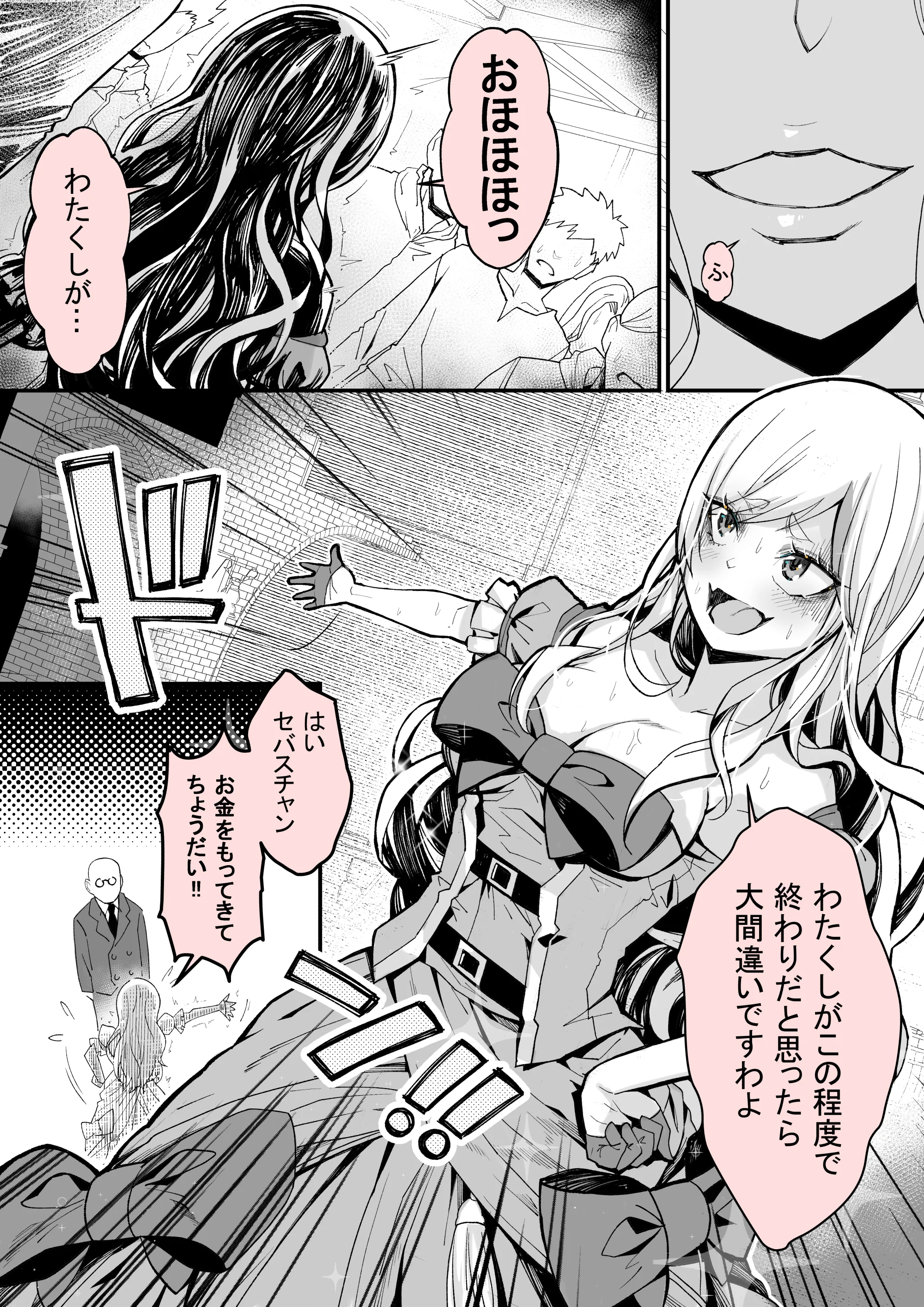 みんなのマリア ‐貴族令嬢の下半身が最強過ぎで、誰も相手にな ギャグ・コメディ 処女 お嬢様・令嬢 サンプル5ページ目（トネリ団）