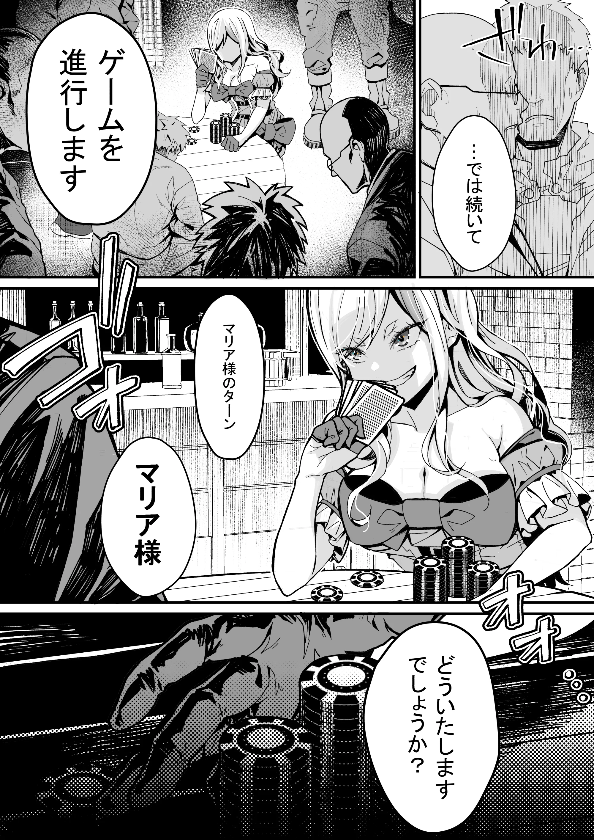 みんなのマリア ‐貴族令嬢の下半身が最強過ぎで、誰も相手にな ギャグ・コメディ 処女 お嬢様・令嬢 サンプル12ページ目（トネリ団）