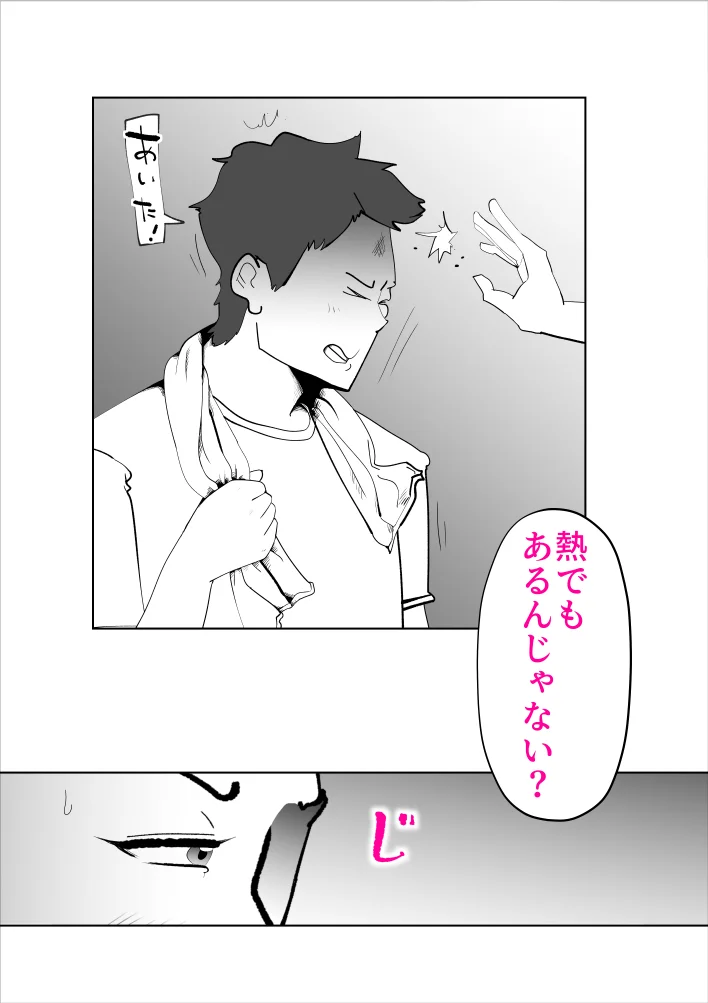 母さんとそうゆうことするようになって 熟女・近親相姦・寝取り・寝取られ・NTR サンプル14ページ目（kazum）