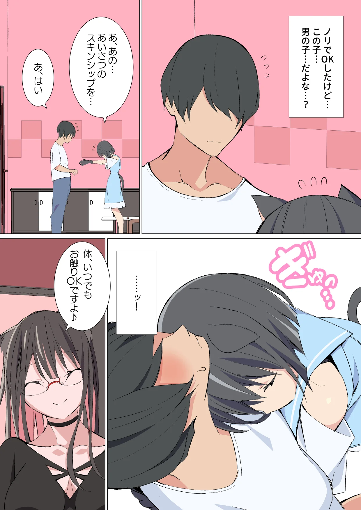 異種姦風俗街（6） 獣人男の娘ソープ ネコミミ・獣系・裸エプロン・女装・男の娘 サンプル2ページ目（キチゴエヤ）