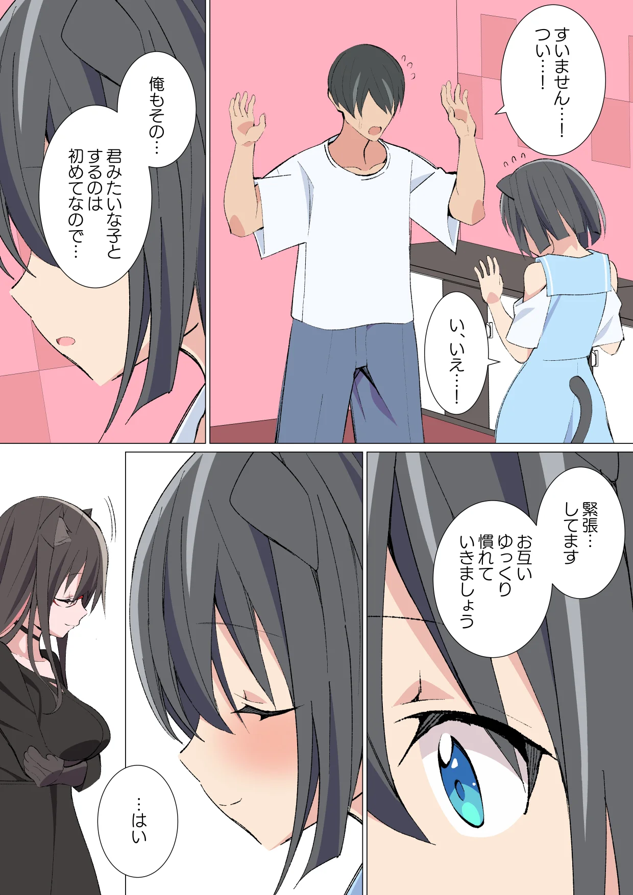 異種姦風俗街（6） 獣人男の娘ソープ ネコミミ・獣系・裸エプロン・女装・男の娘 サンプル4ページ目（キチゴエヤ）