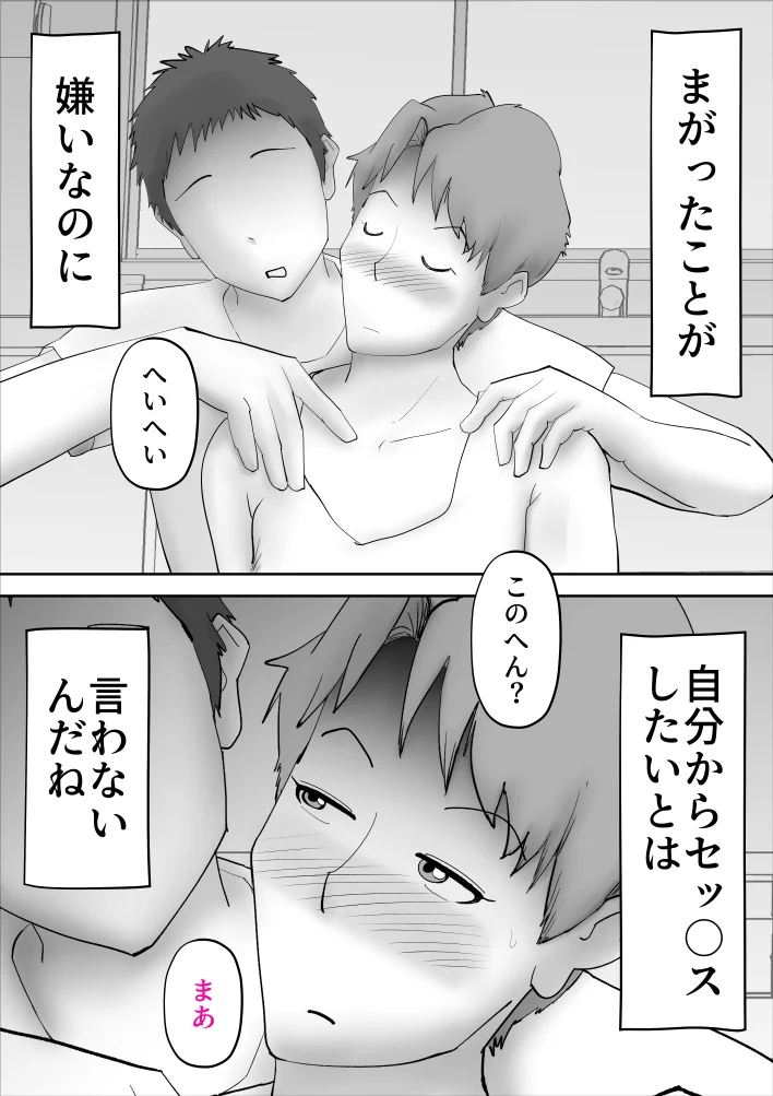 母子相姦総集編6 熟女・人妻・主婦・近親相姦 サンプル5ページ目（kazum）