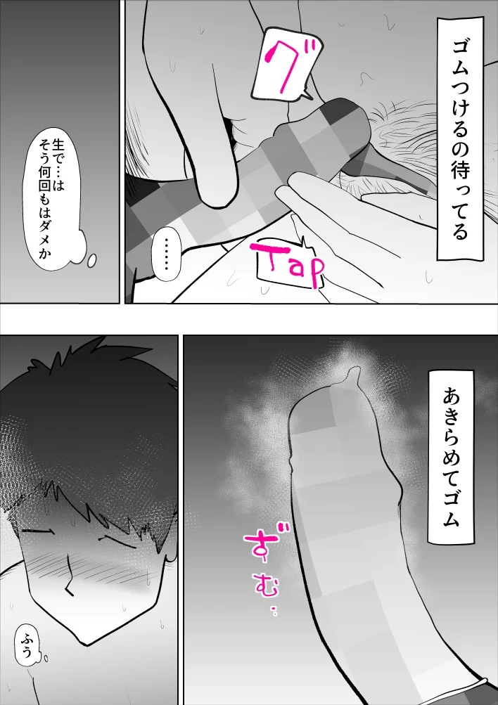 母子相姦総集編6 熟女・人妻・主婦・近親相姦 サンプル12ページ目（kazum）