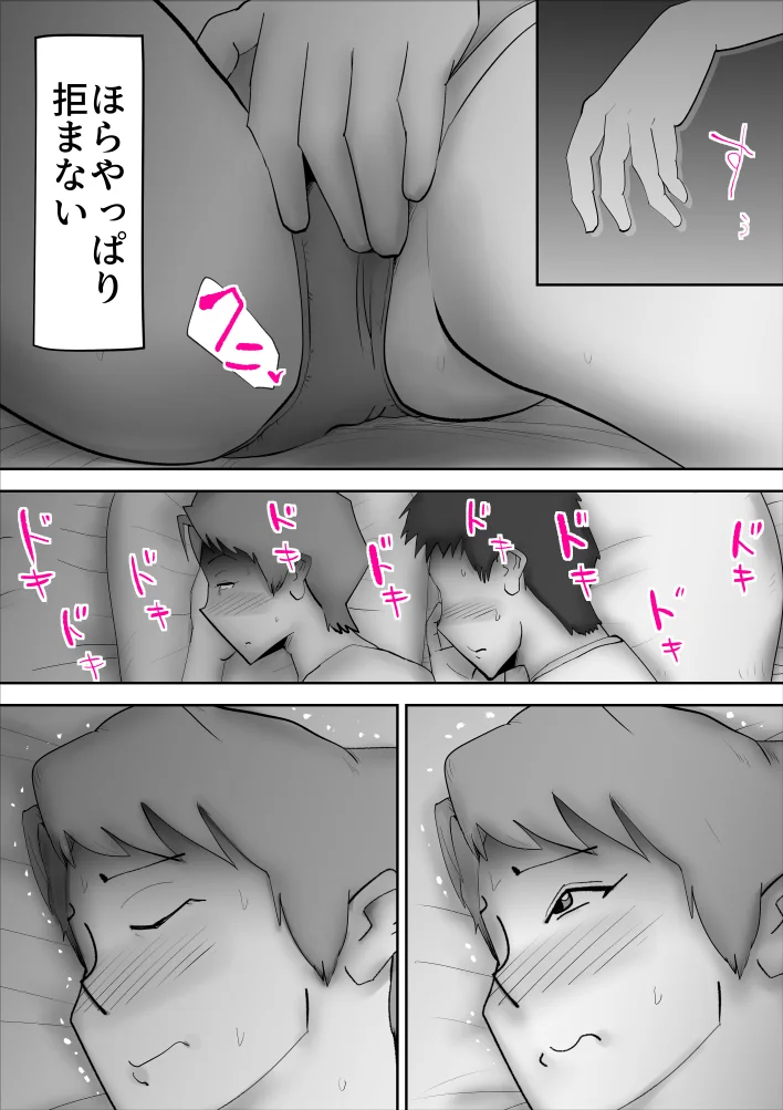 母子相姦総集編6 熟女・人妻・主婦・近親相姦 サンプル18ページ目（kazum）