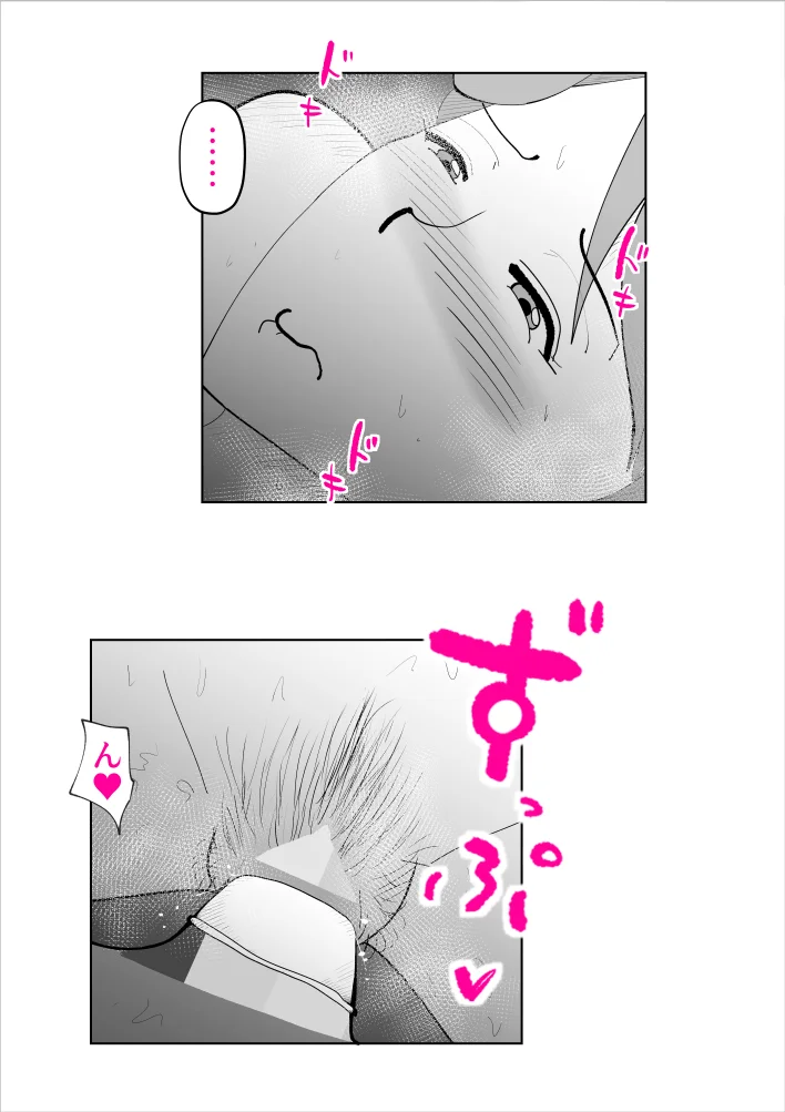 母子相姦総集編6 熟女・人妻・主婦・近親相姦 サンプル19ページ目（kazum）