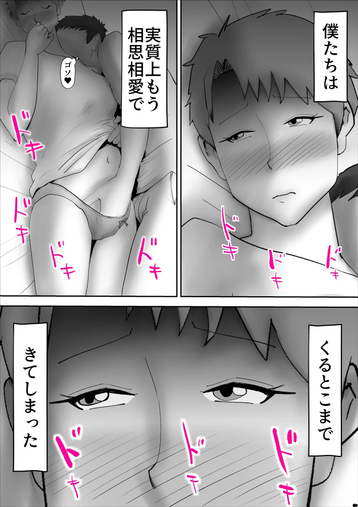 母子相姦総集編6 熟女・人妻・主婦・近親相姦 サンプル22ページ目（kazum）