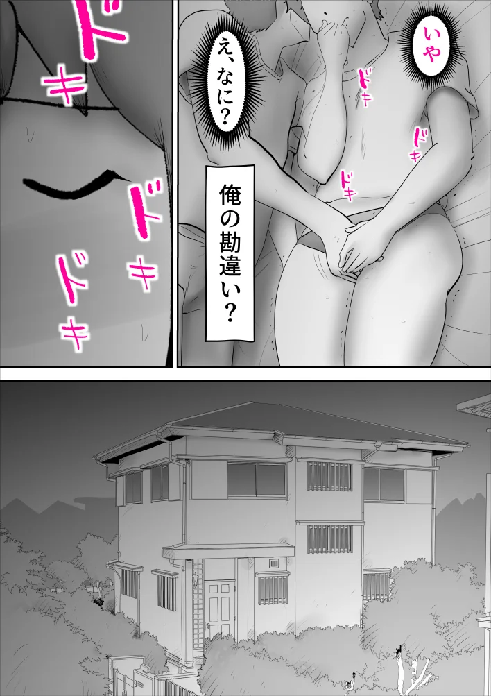 母子相姦総集編6 熟女・人妻・主婦・近親相姦 サンプル28ページ目（kazum）