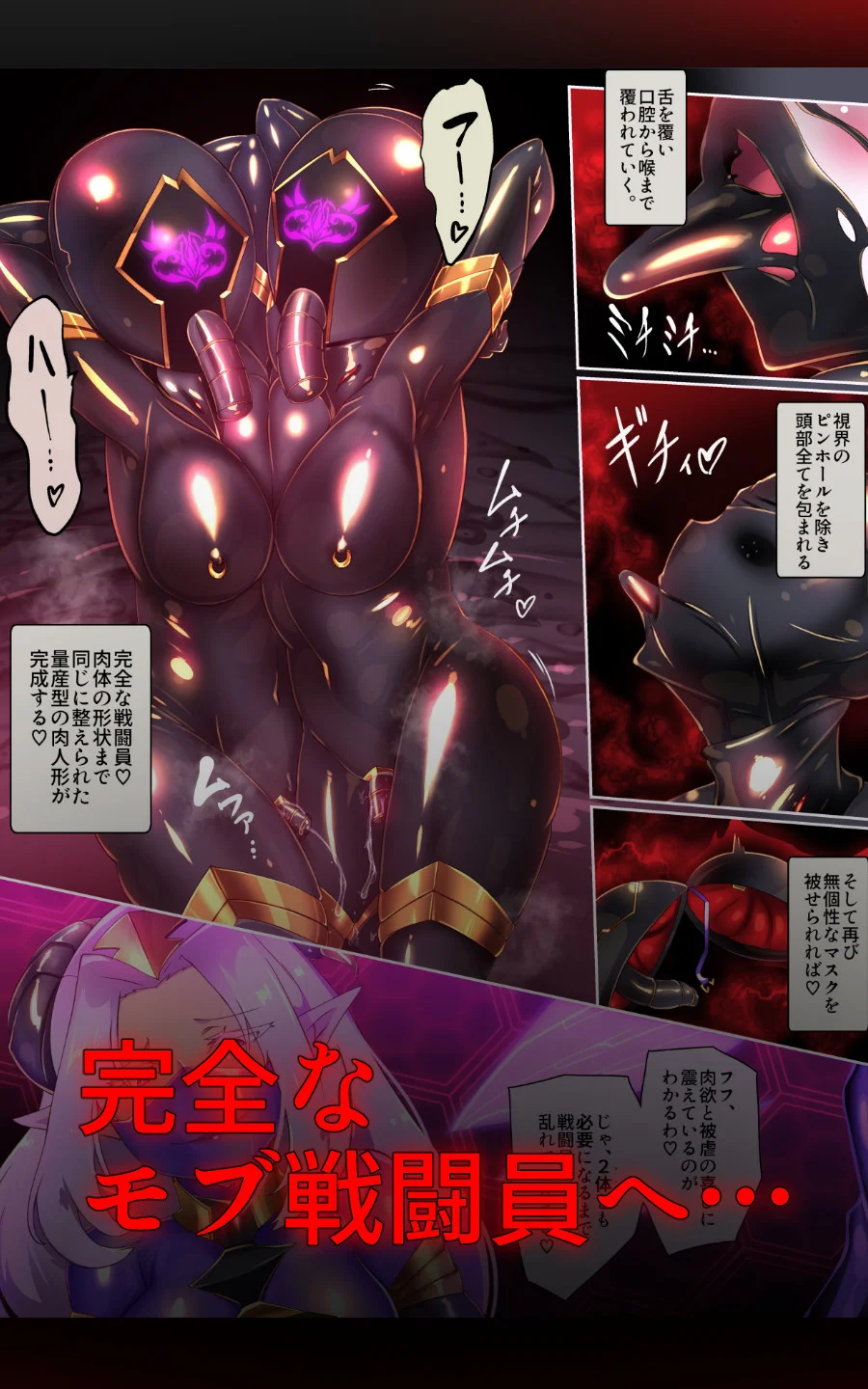 熱血女装少年ヒーローのキミがメンヘラ女にTSしてモブ♀戦闘員に堕ちる漫画 -邪淫TS洗脳 トランス・モブ・セントーインR- ファンタジー・性転換・女体化・変身ヒロイン サンプル8ページ目（やせうまロール）