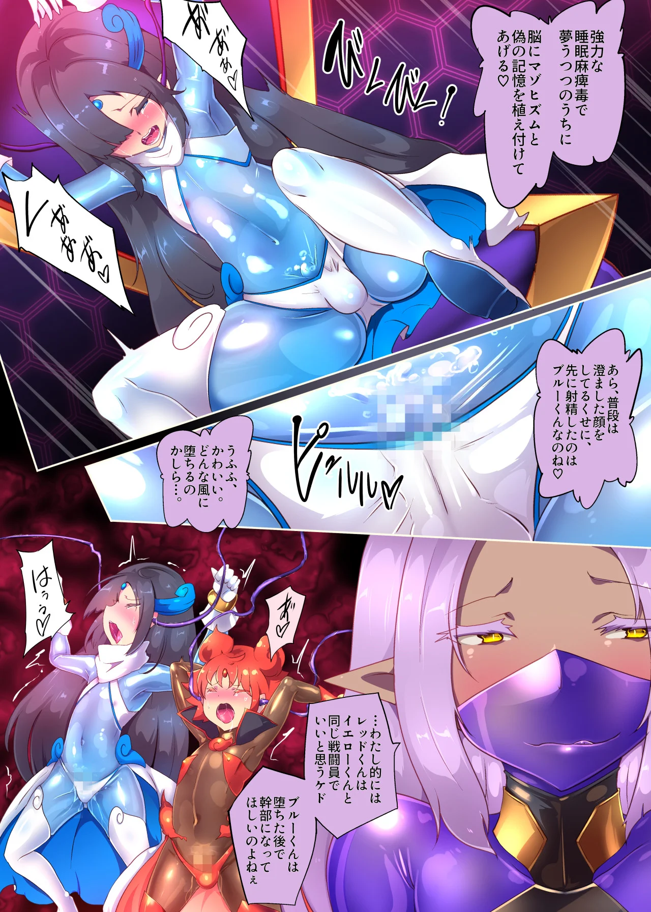 熱血女装少年ヒーローのキミがメンヘラ女にTSしてモブ♀戦闘員に堕ちる漫画 -邪淫TS洗脳 トランス・モブ・セントーインR- ファンタジー・性転換・女体化・変身ヒロイン サンプル26ページ目（やせうまロール）