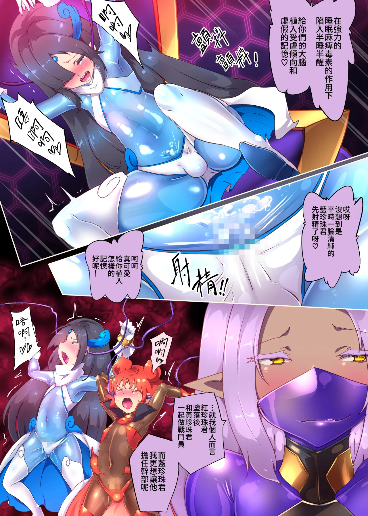熱血女装少年ヒーローのキミがメンヘラ女にTSしてモブ♀戦闘員に堕ちる漫画 -邪淫TS洗脳 トランス・モブ・セントーインR- ファンタジー・性転換・女体化・変身ヒロイン サンプル27ページ目（やせうまロール）