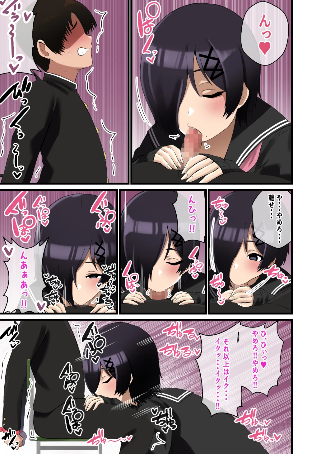 でけぇ幼馴染の悪口を言ったらめちゃくちゃパイズリでおしおきされた話 幼なじみ・巨乳・パイズリ サンプル2ページ目（〆はしゃけちゃづけ）