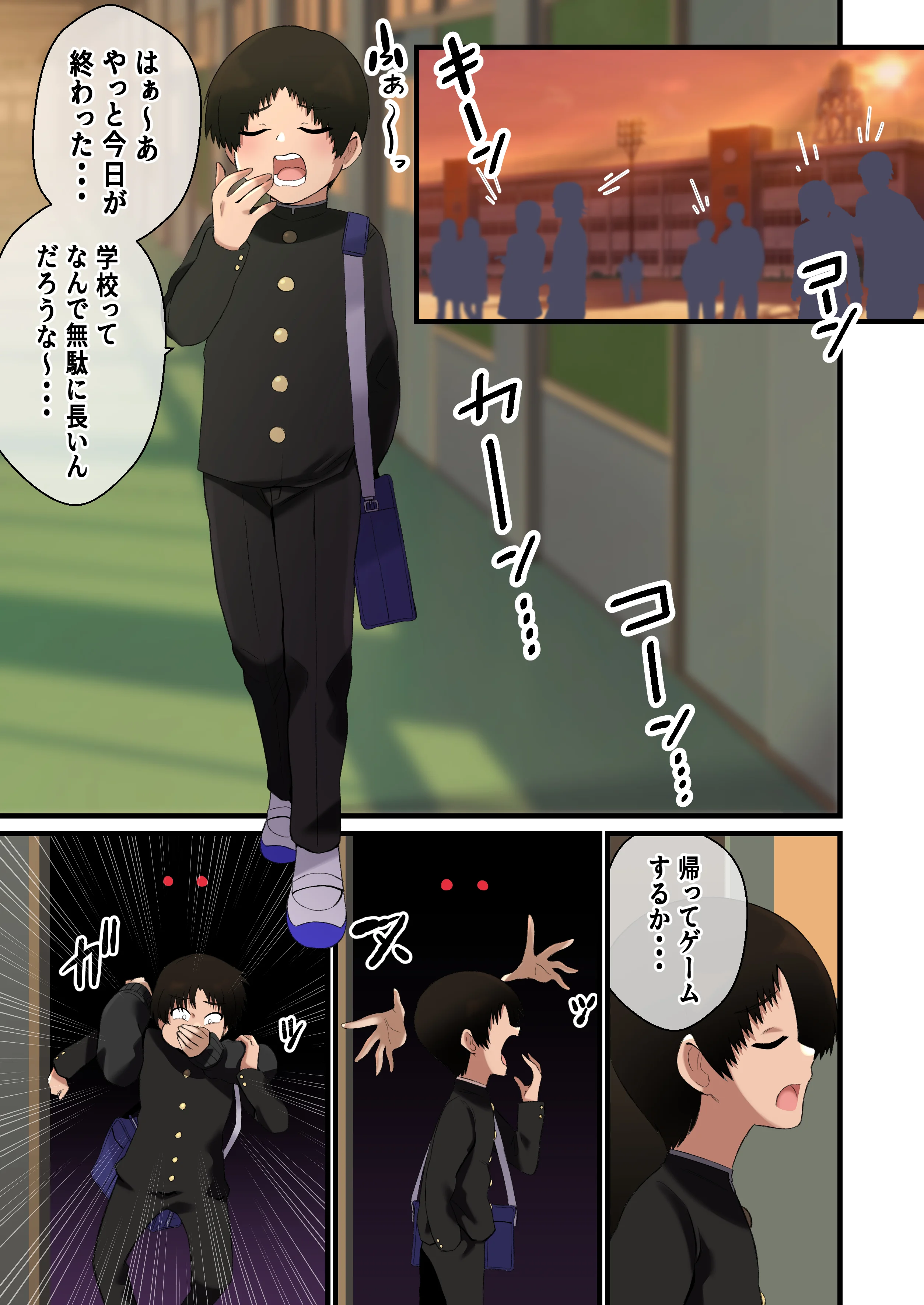 でけぇ幼馴染の悪口を言ったらめちゃくちゃパイズリでおしおきされた話 幼なじみ・巨乳・パイズリ サンプル6ページ目（〆はしゃけちゃづけ）