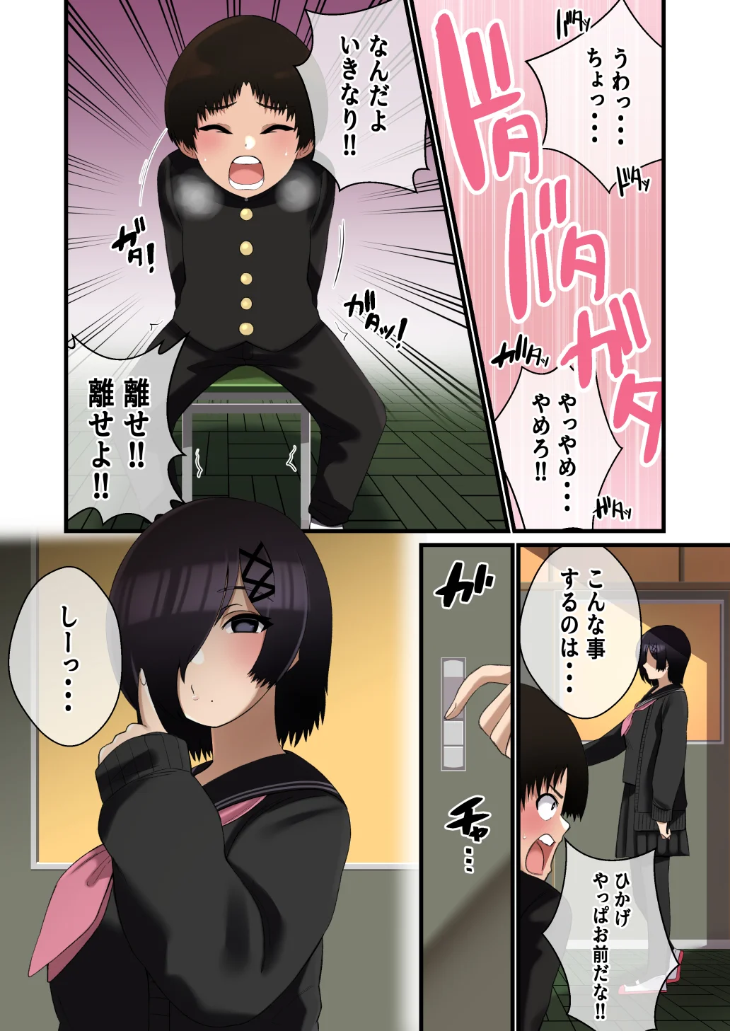 でけぇ幼馴染の悪口を言ったらめちゃくちゃパイズリでおしおきされた話 幼なじみ・巨乳・パイズリ サンプル13ページ目（〆はしゃけちゃづけ）