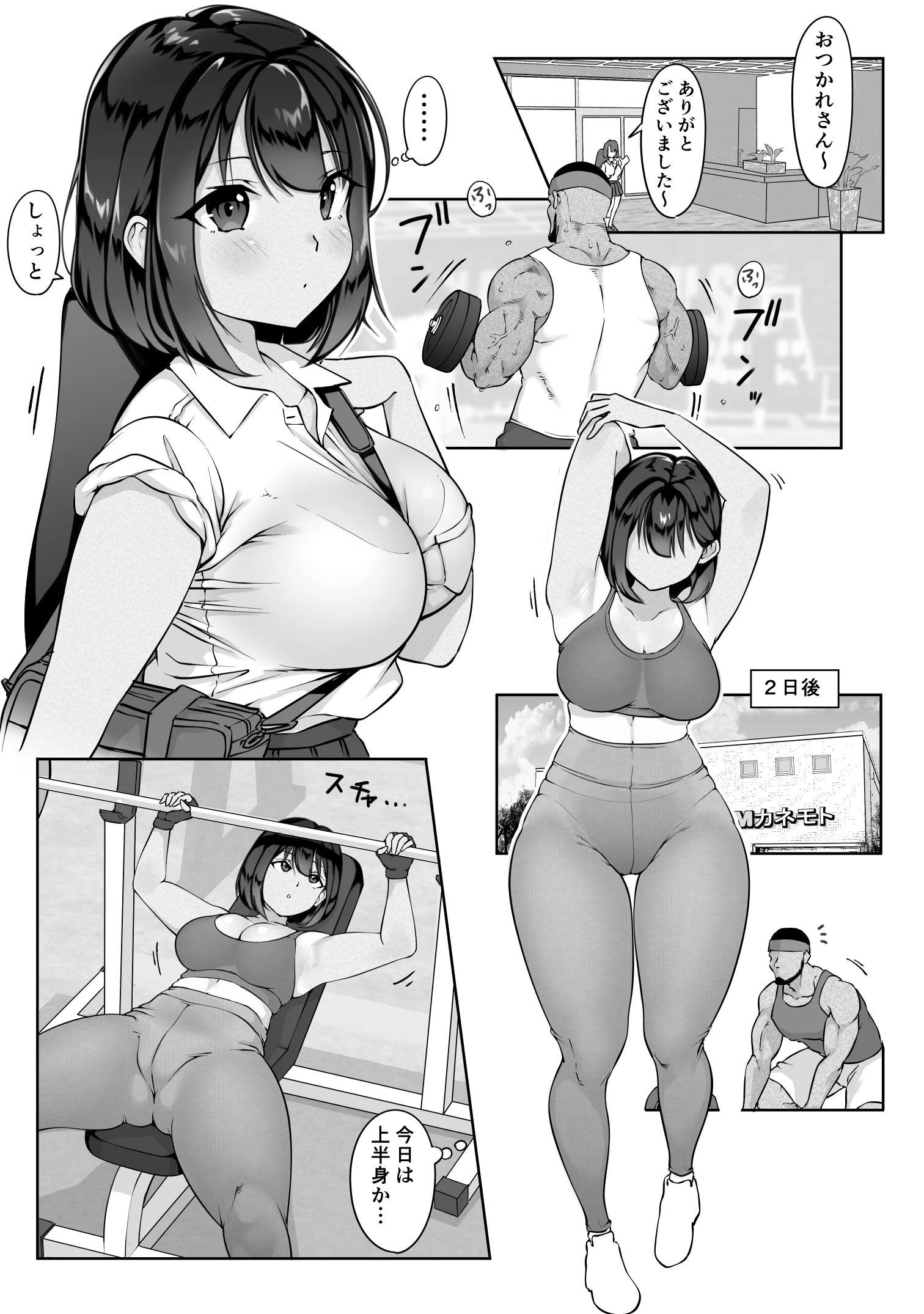 鈴宮一樹の憂鬱 〜テニス部と粕田クン1.5〜 おっぱい お尻・ヒップ 脚 サンプル12ページ目（ダンシングボイ〜ン）