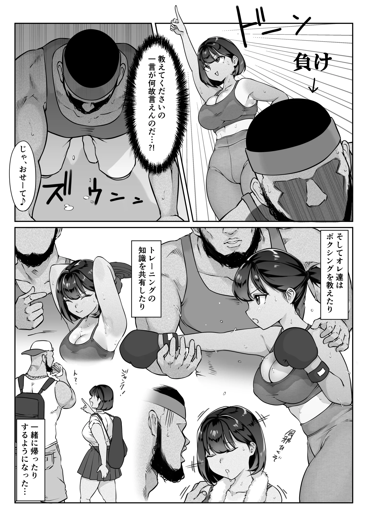 鈴宮一樹の憂鬱 〜テニス部と粕田クン1.5〜 おっぱい お尻・ヒップ 脚 サンプル18ページ目（ダンシングボイ〜ン）
