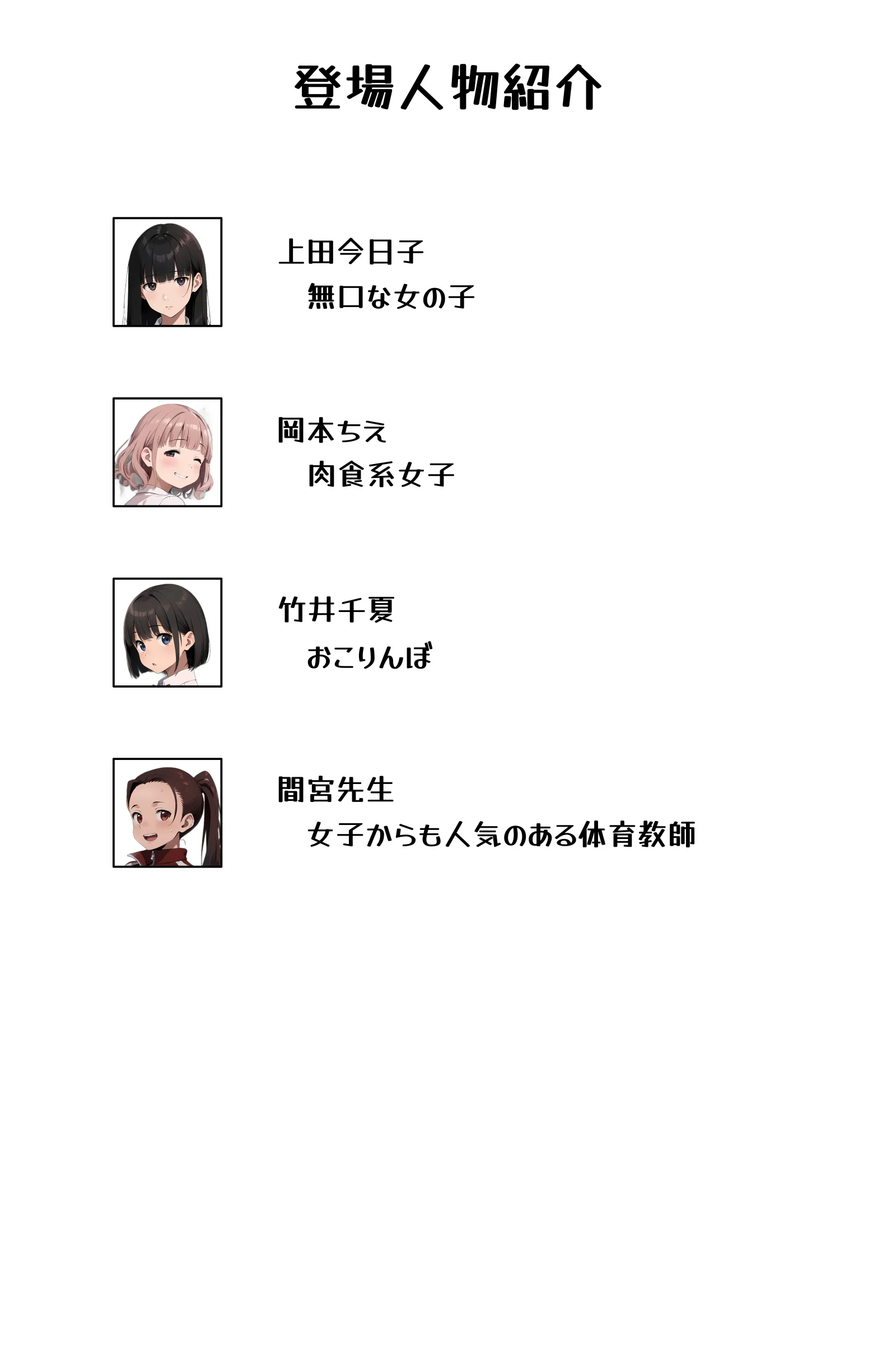 性欲処理で見抜きさせてくれる学校2 制服・学園もの・ぶっかけ サンプル3ページ目（Minuki Creating Machine）